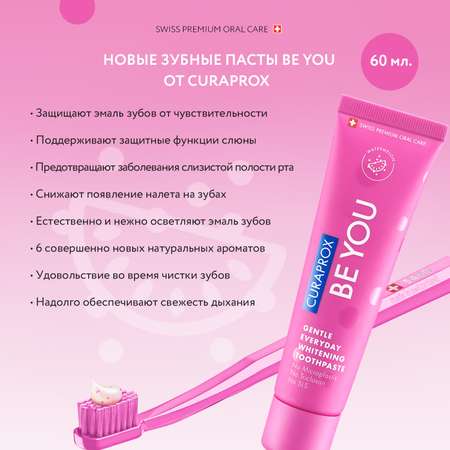 Зубная паста Curaprox с фтором фруктовый