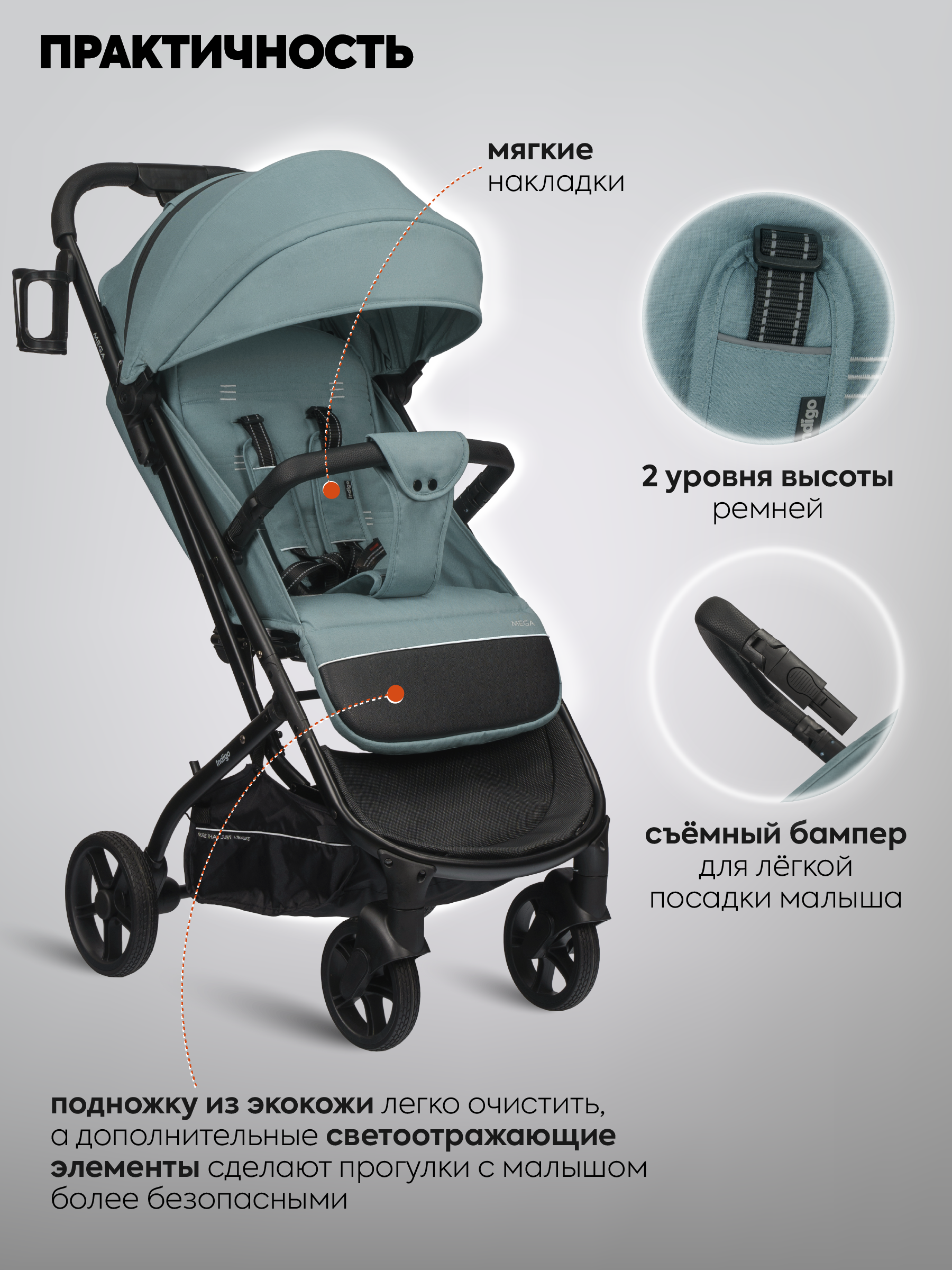 Коляска прогулочная Indigo Mega голубой - фото 3