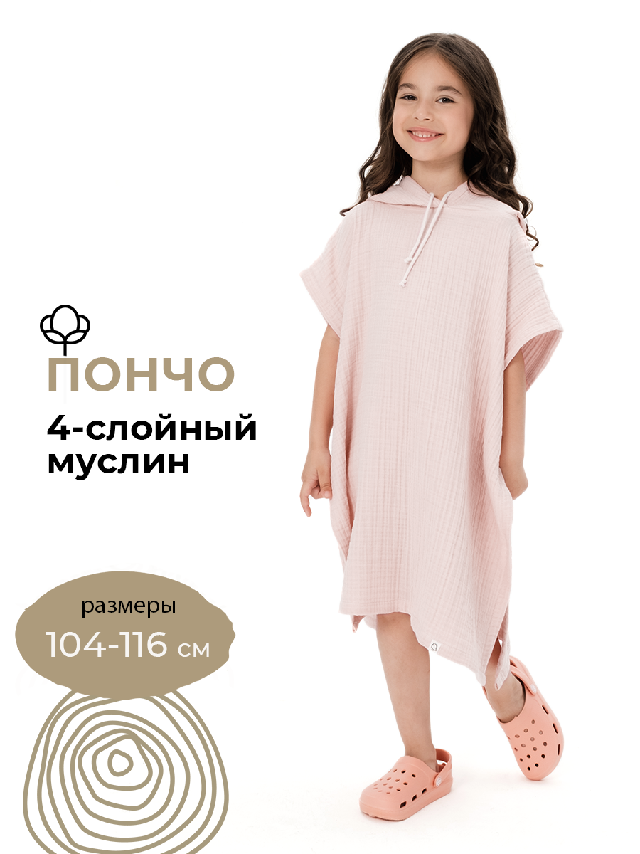 Туника BUBA KIDS BKPON102 - фото 5