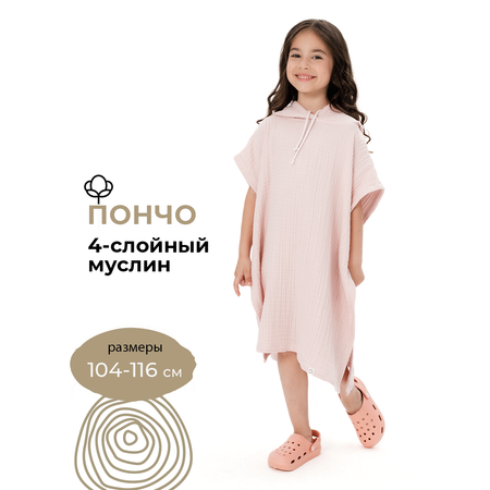 Туника BUBA KIDS