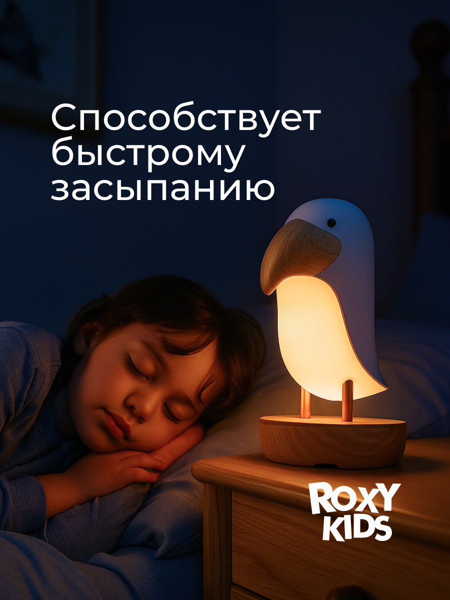 Ночник детский ROXY-KIDS Тукан USB TYPE-C с аккумулятором цвет розовый - фото 4