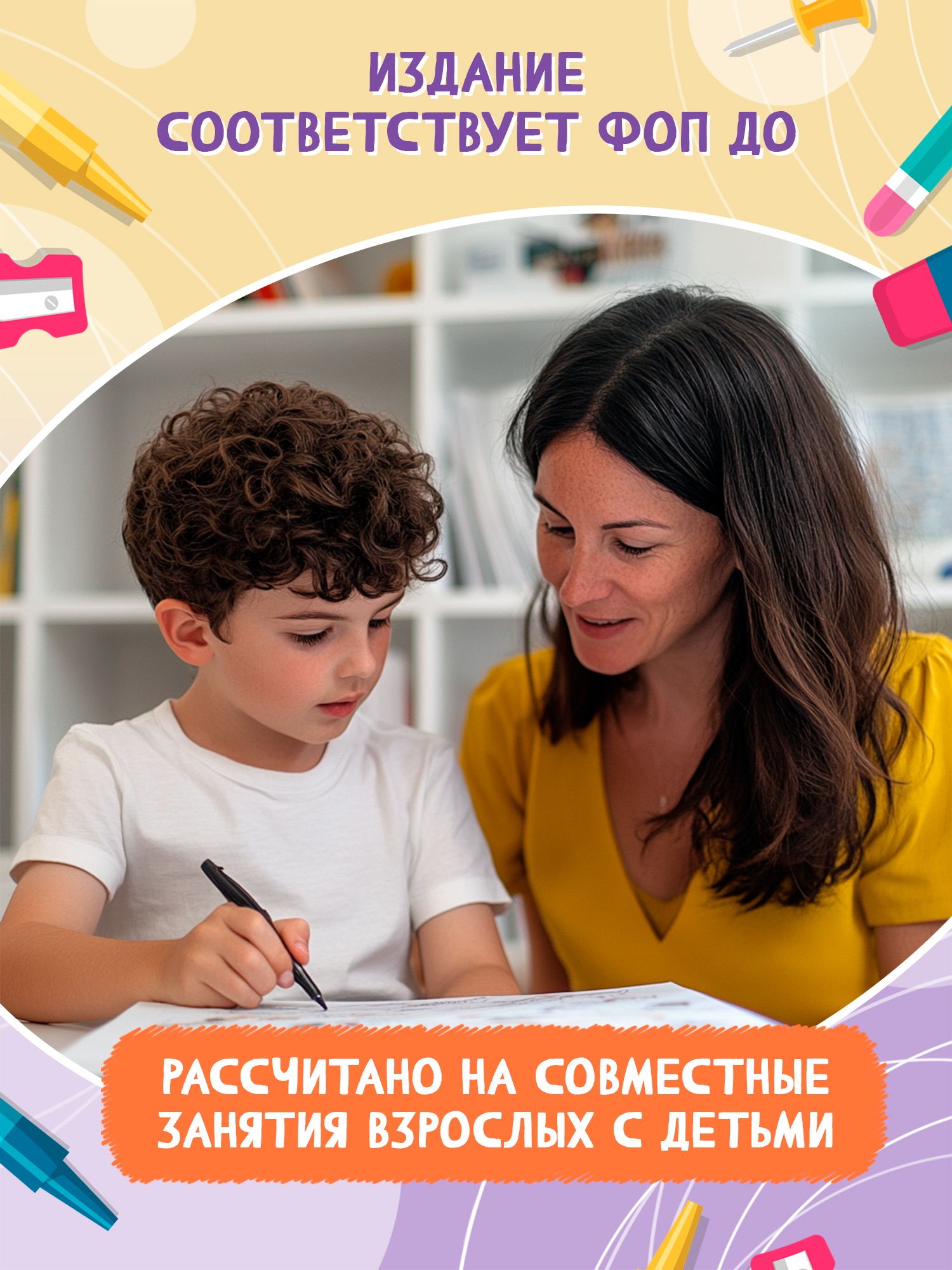 Нейроупражнения для развития речи Феникс Книга - фото 5