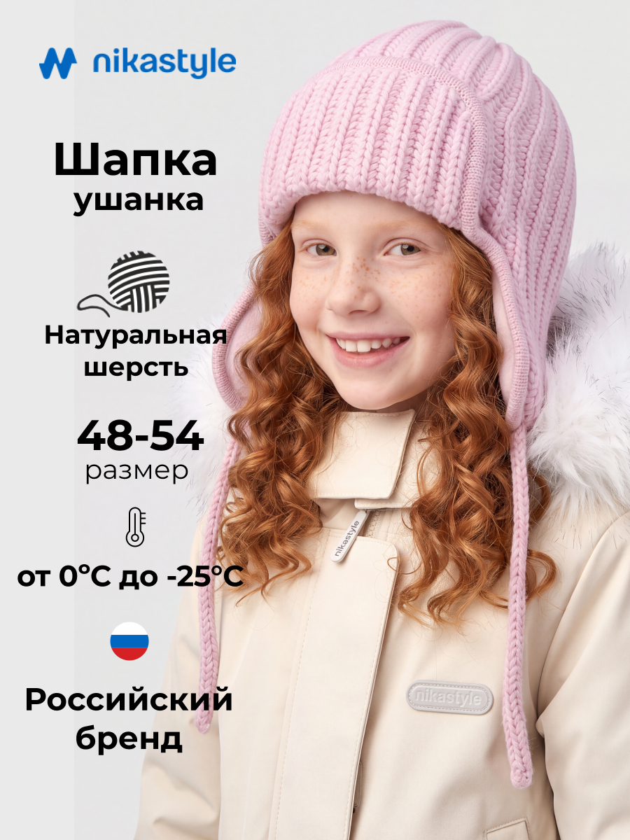 Шапка NIKASTYLE 11з51026 светло-розовый - фото 2