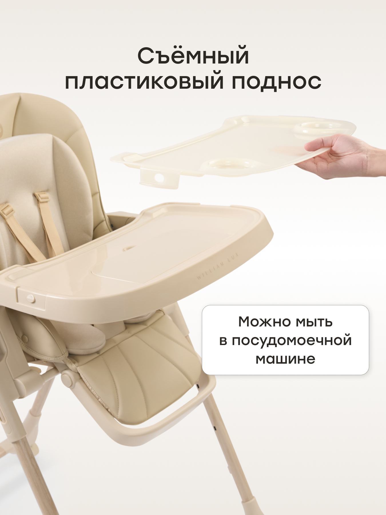 Стульчик для кормления Happy Baby WILLIAM LUX шезлонг бежевый - фото 3
