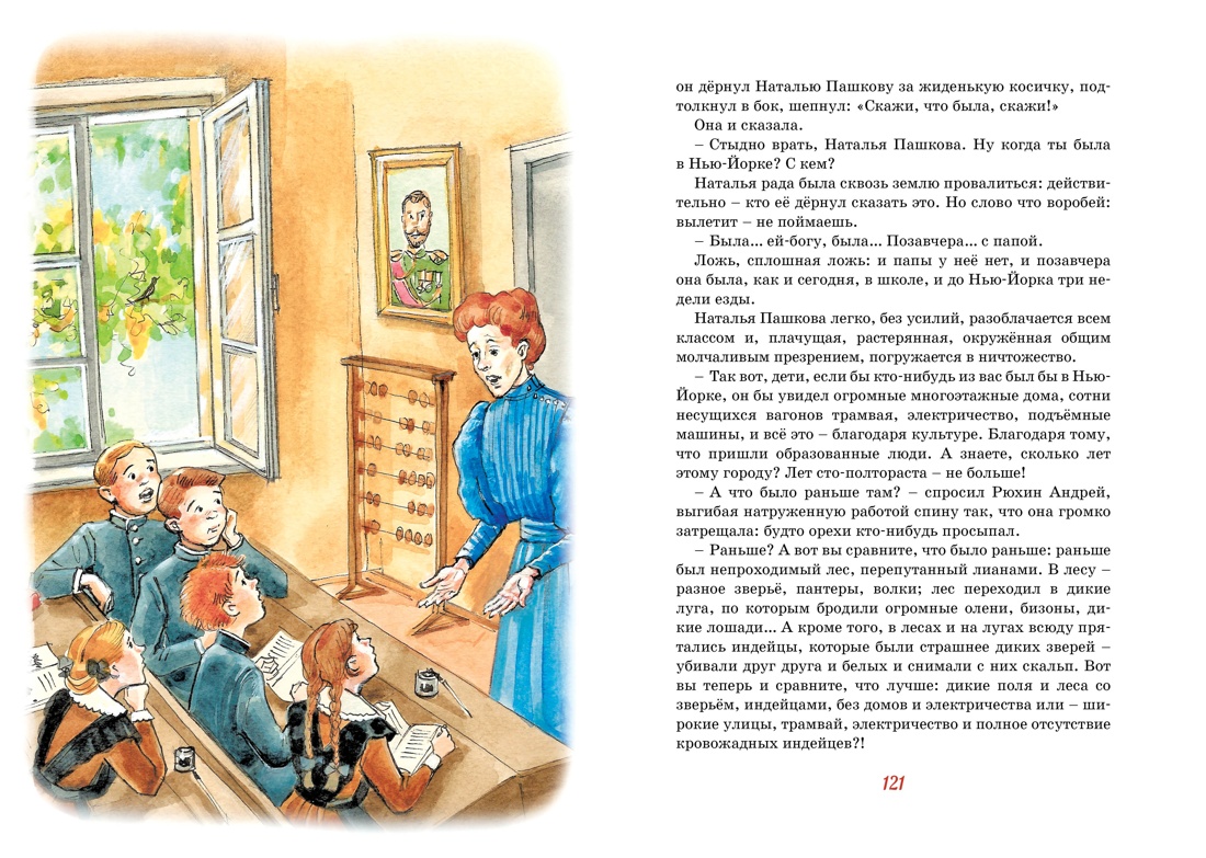 Книга Махаон Смешные истории для семейного чтения. Комплект 2-х книг. - фото 20