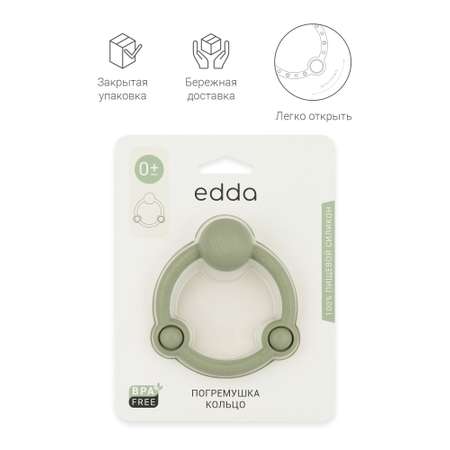 Игрушка edda погремушка