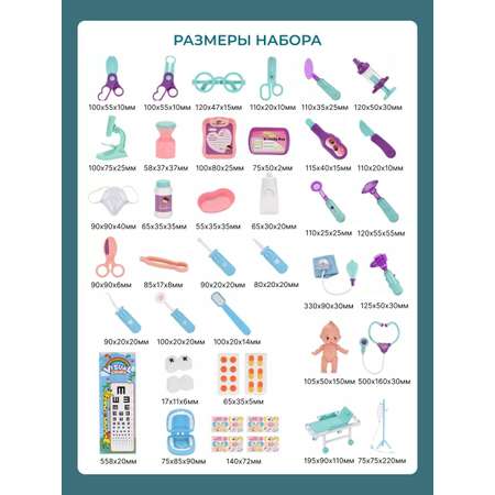 Игрушка TrendToys Доктор (инструменты)