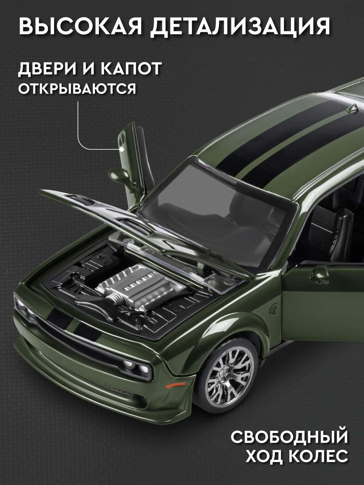 Автомобиль АВТОпанорама Dodge Challenger SRT Jailbreak 1:36 JB1251728 - фото 5