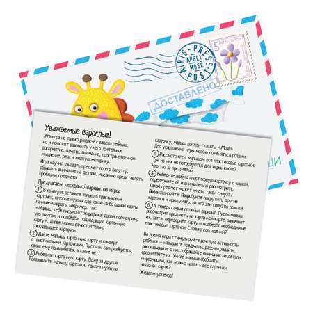 Настольная игра Айрис ПРЕСС Лото