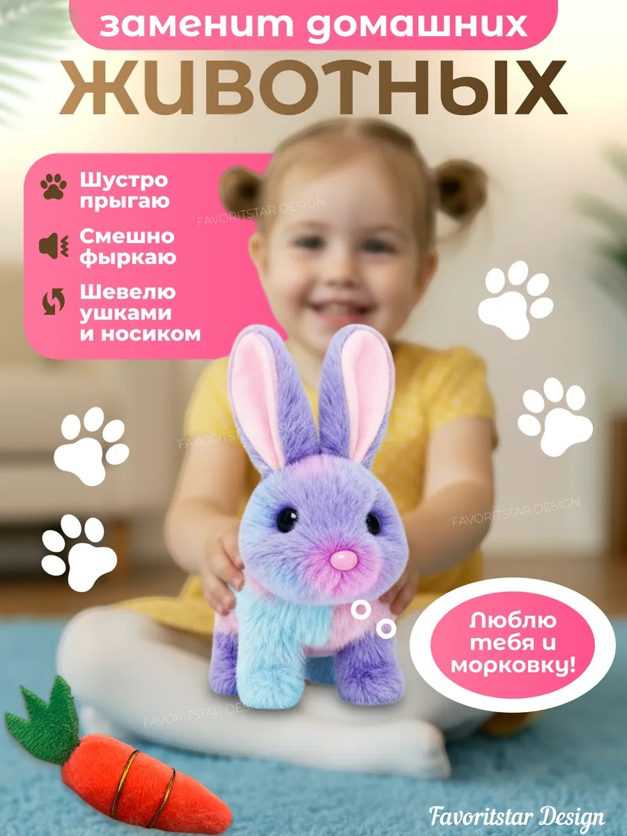 Мягкая игрушка FAVORITSTAR DESIGN Радужный зайчик - фото 3