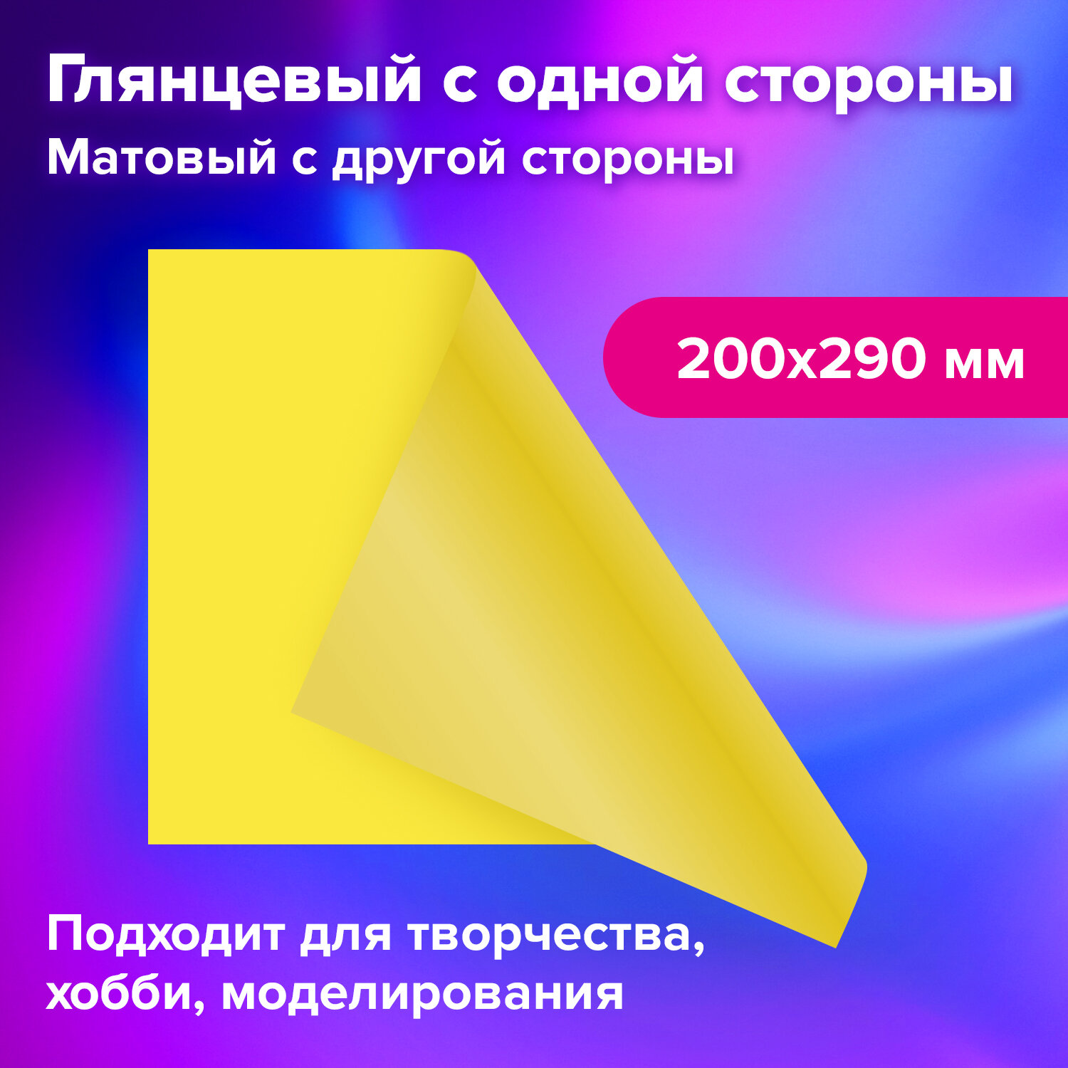 Цветной картон Brauberg 48 лист. - фото 2