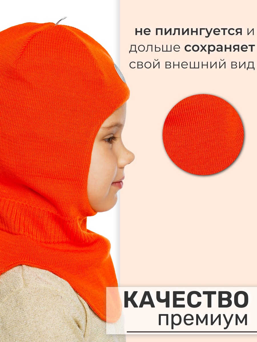 Шапка-шлем ПриКиндер U-Sp22547 Цвет: Оранжевый - фото 4
