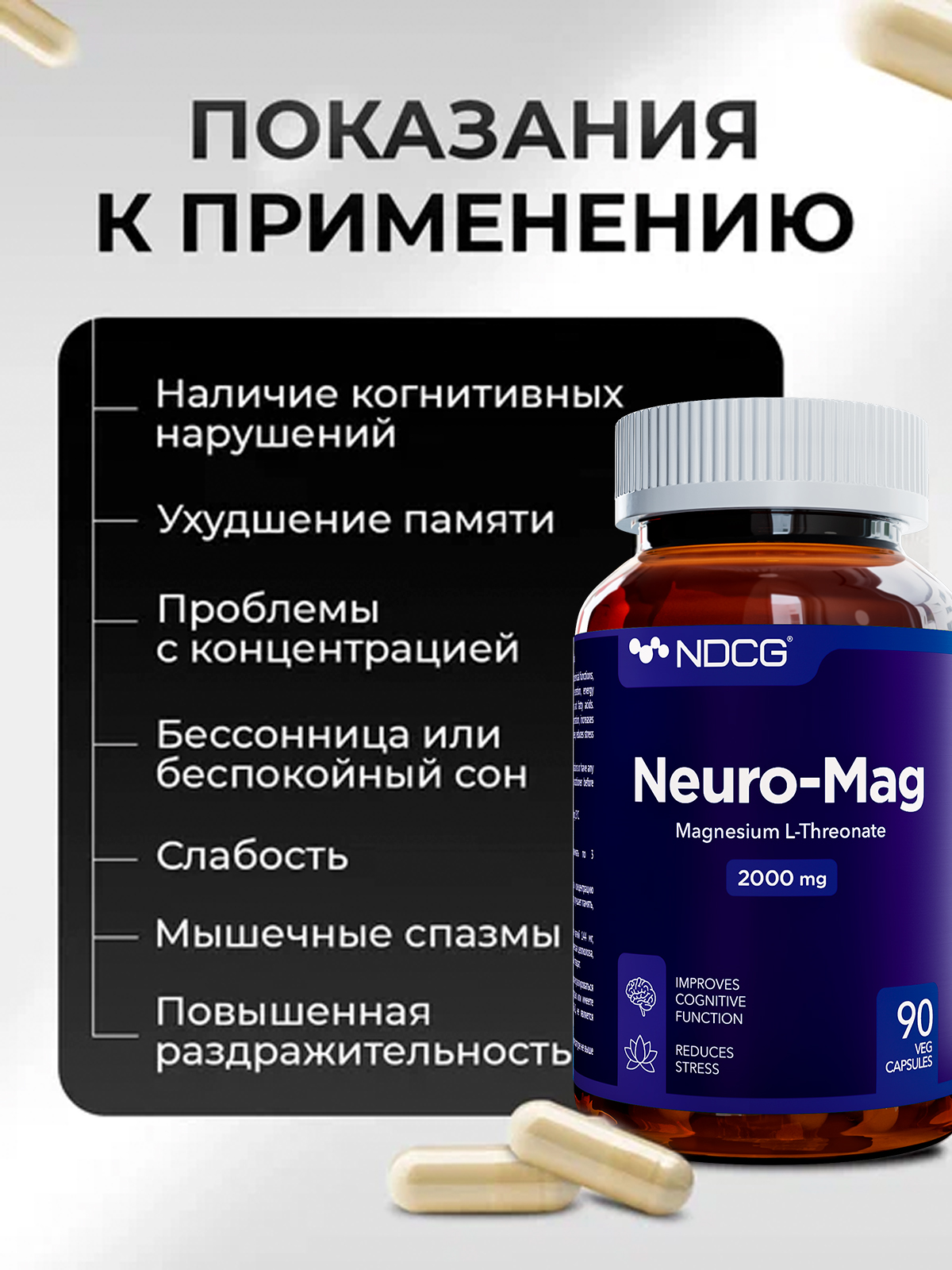 Магний NDCG Neuro-Mag - фото 3