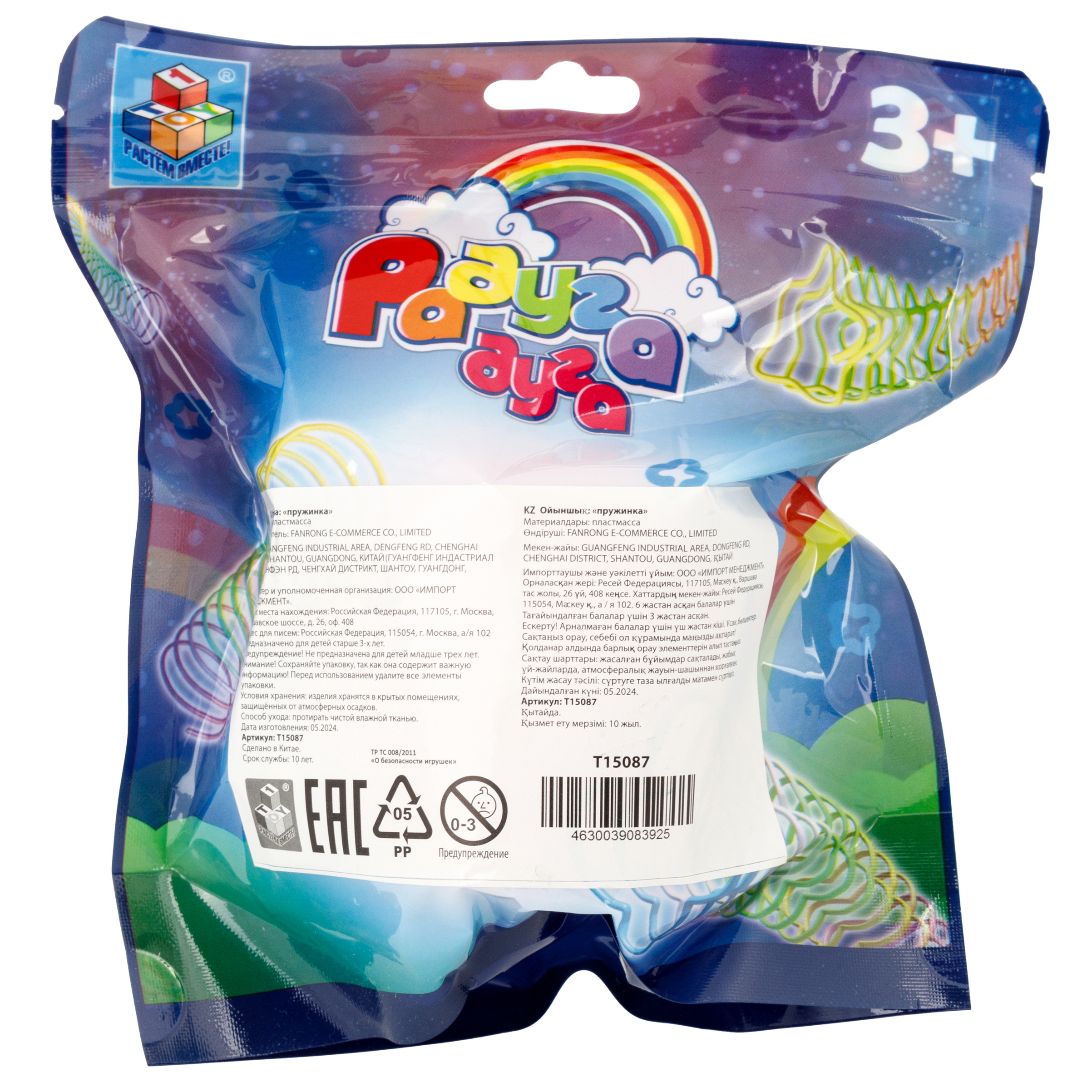 Пружинка 1TOY - фото 8