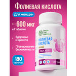 Фолиевая кислота 600 мкг Green Leaf Formula витамин В9 для женщин, для планирования беременности Folic acid