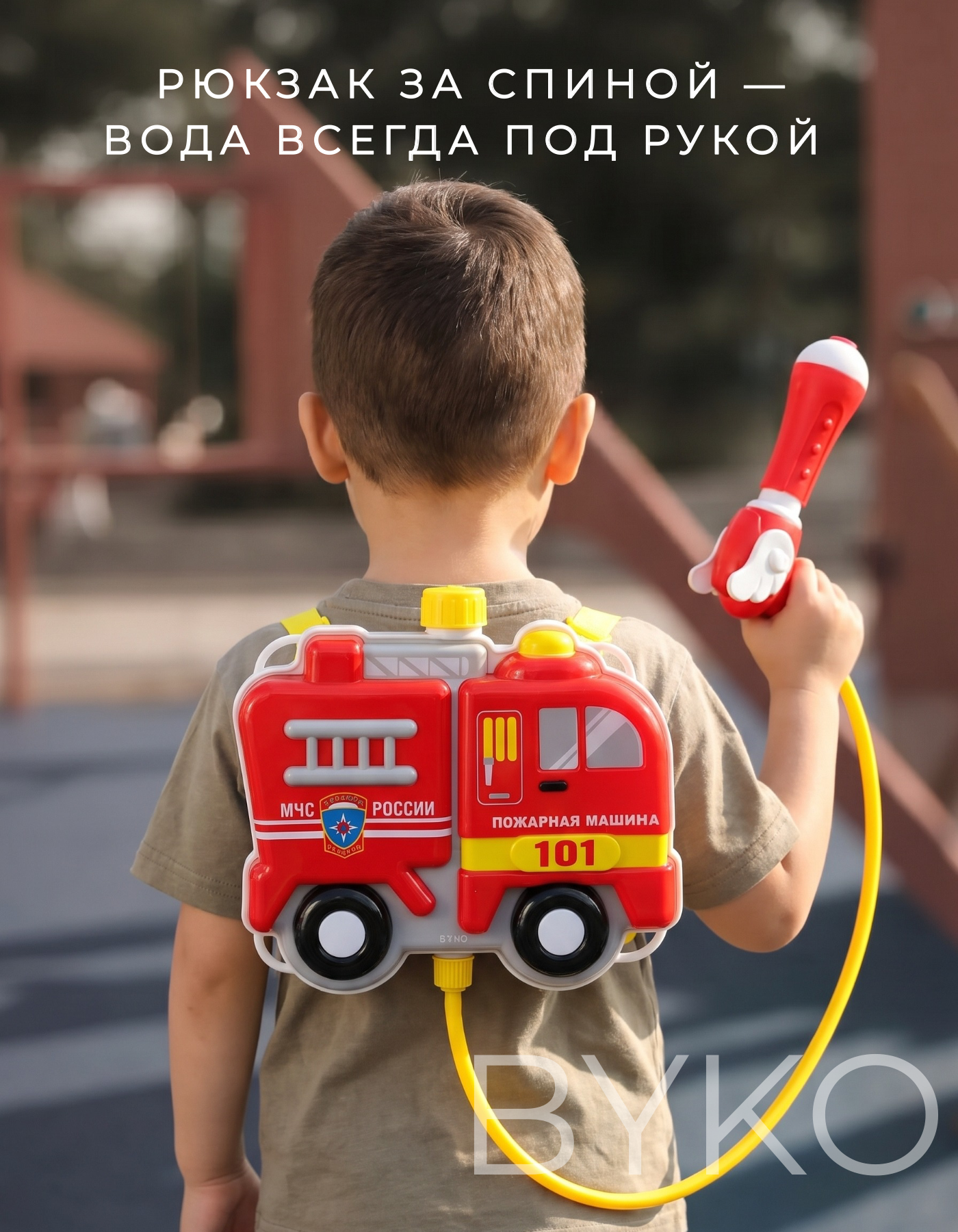 Пистолет водный BYKO - фото 5