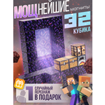 Конструктор BAZUMI Minecraft магнитный кубики майнкрафт магнитный 32 дет.