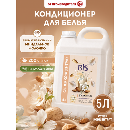 Кондиционер BIS Миндальное молочко 5 л 1 шт.