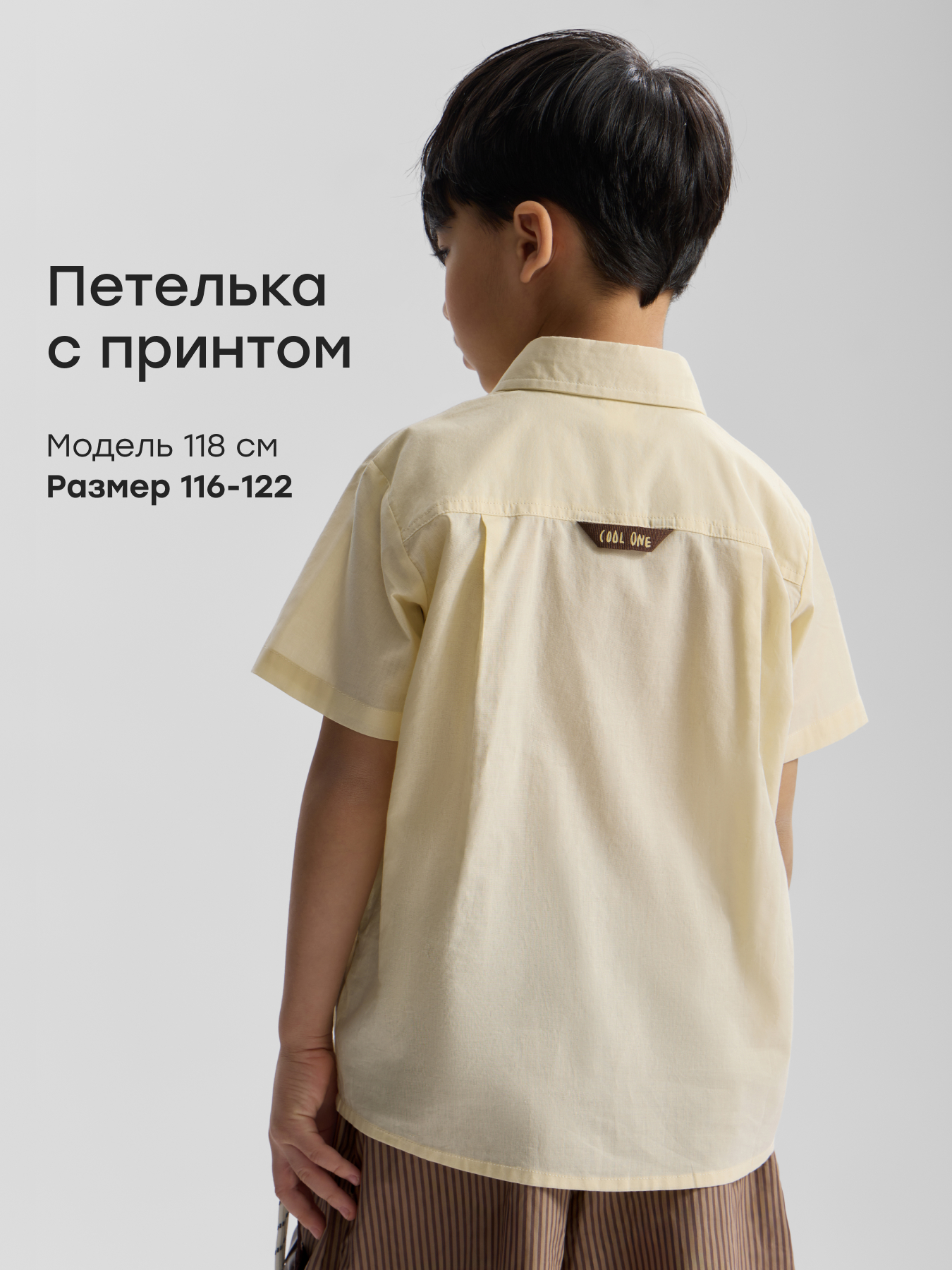 Рубашка Happy Baby 88715-1_milk-dog - фото 3