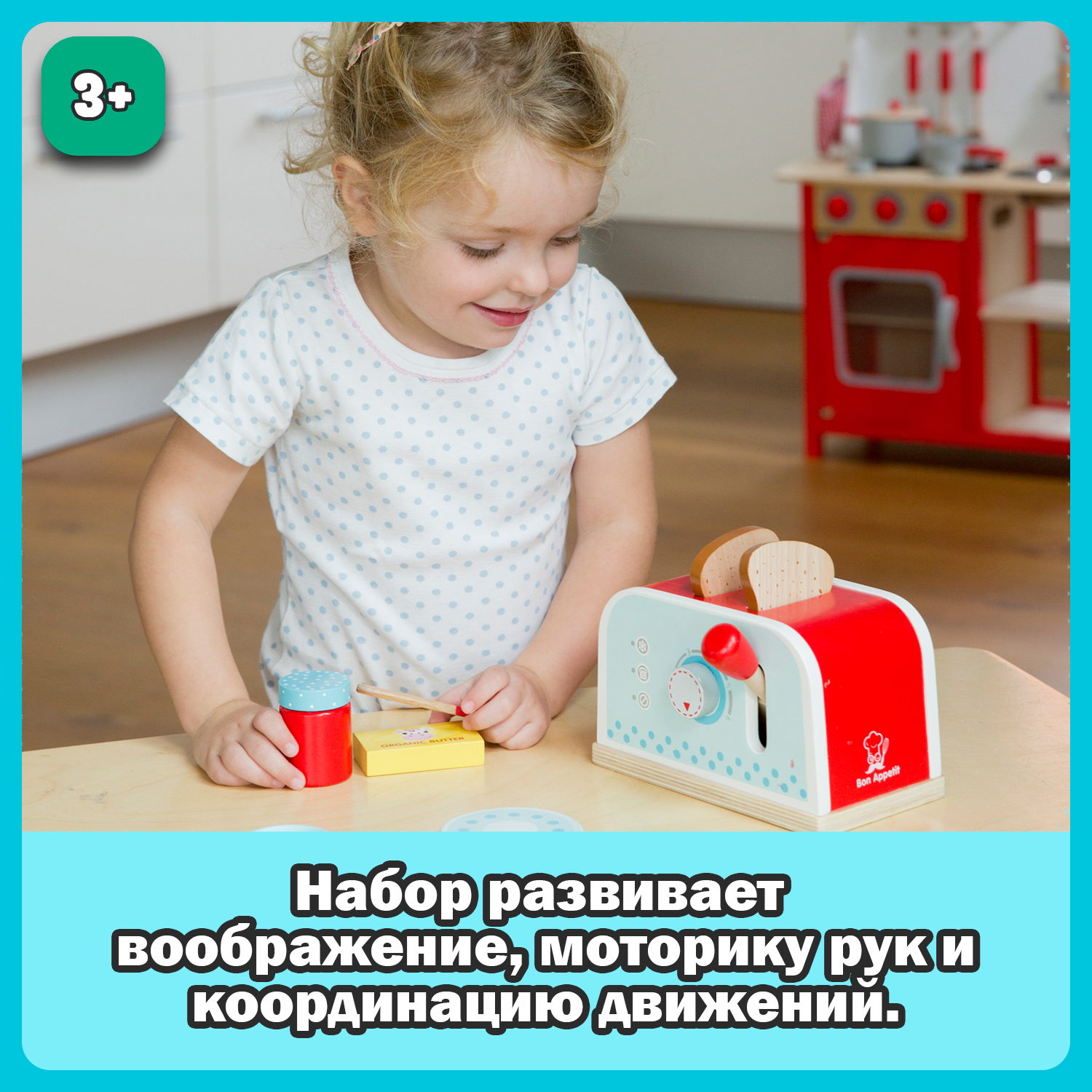 Игрушка New Classic Toys тостер - фото 6