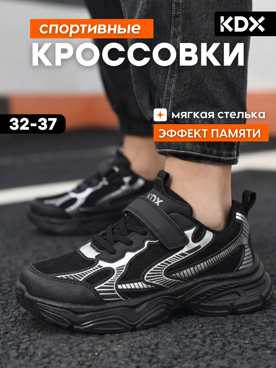 Кроссовки KDX SKY-72 black - фото 2
