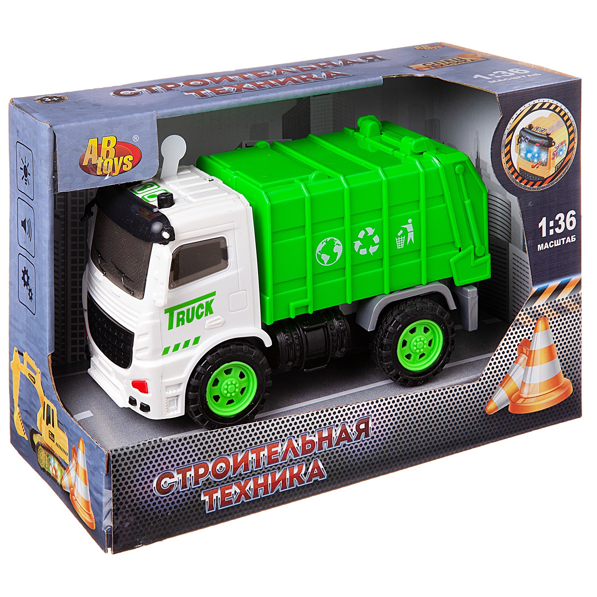 Мусоровоз Abtoys C-00448 - фото 1