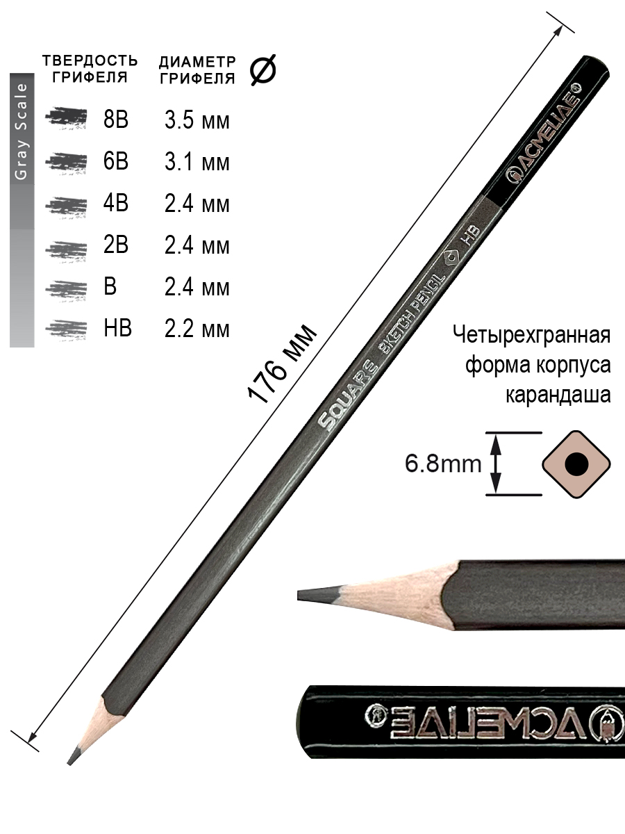 Графит ACMELIAE 12 шт. - фото 6