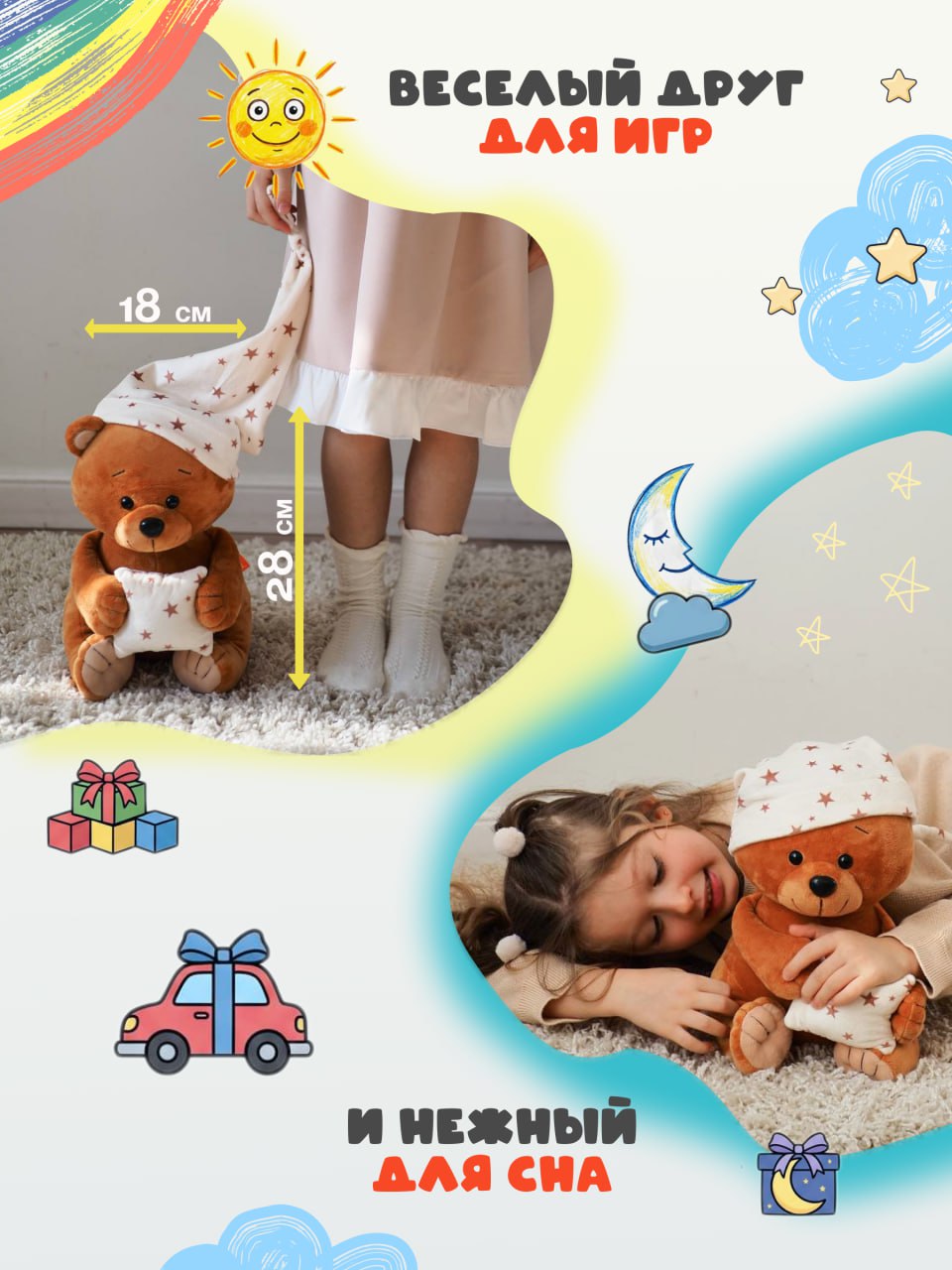 Мягкая игрушка ДРУГ ЕНОТ мишка - фото 8