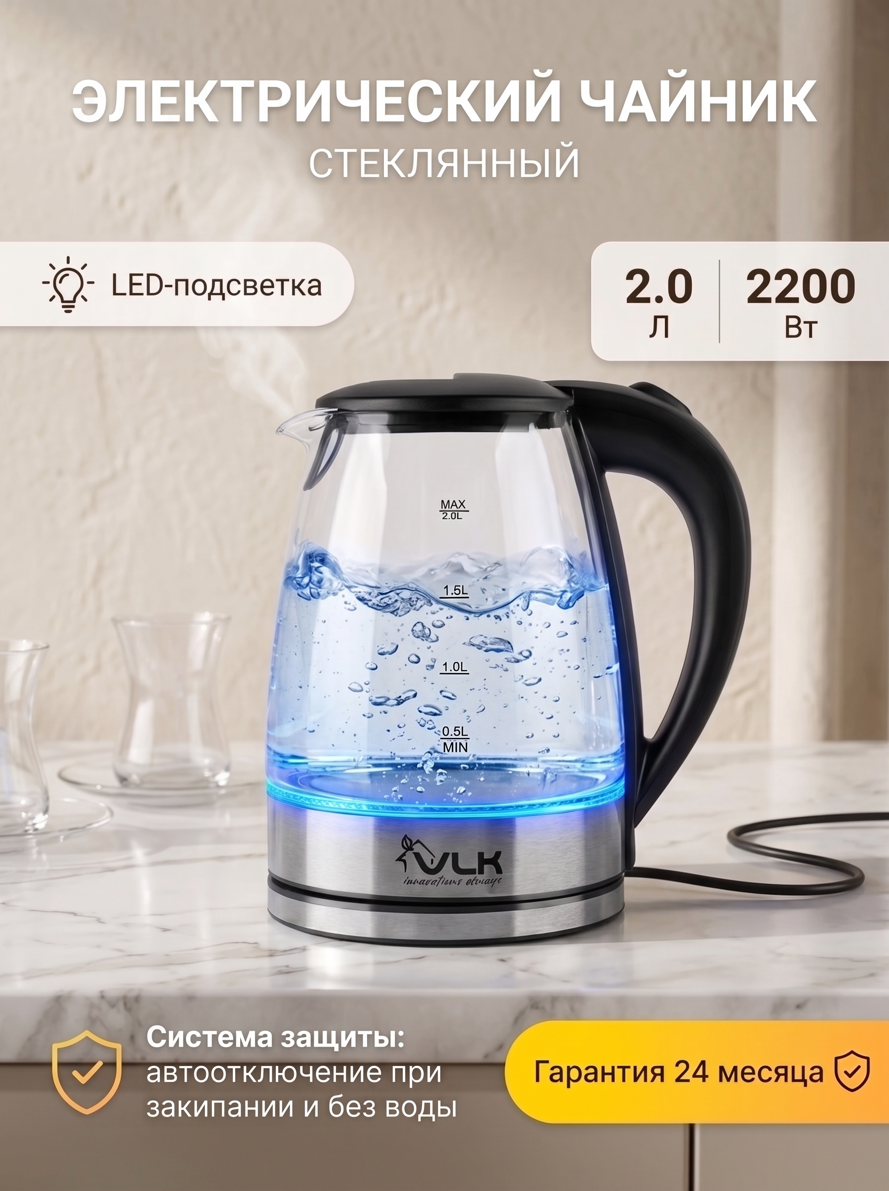 Электрический чайник VLK SIENA-6557 2200 Вт 2 л стекло сталь подсветка черный стальной - фото 1