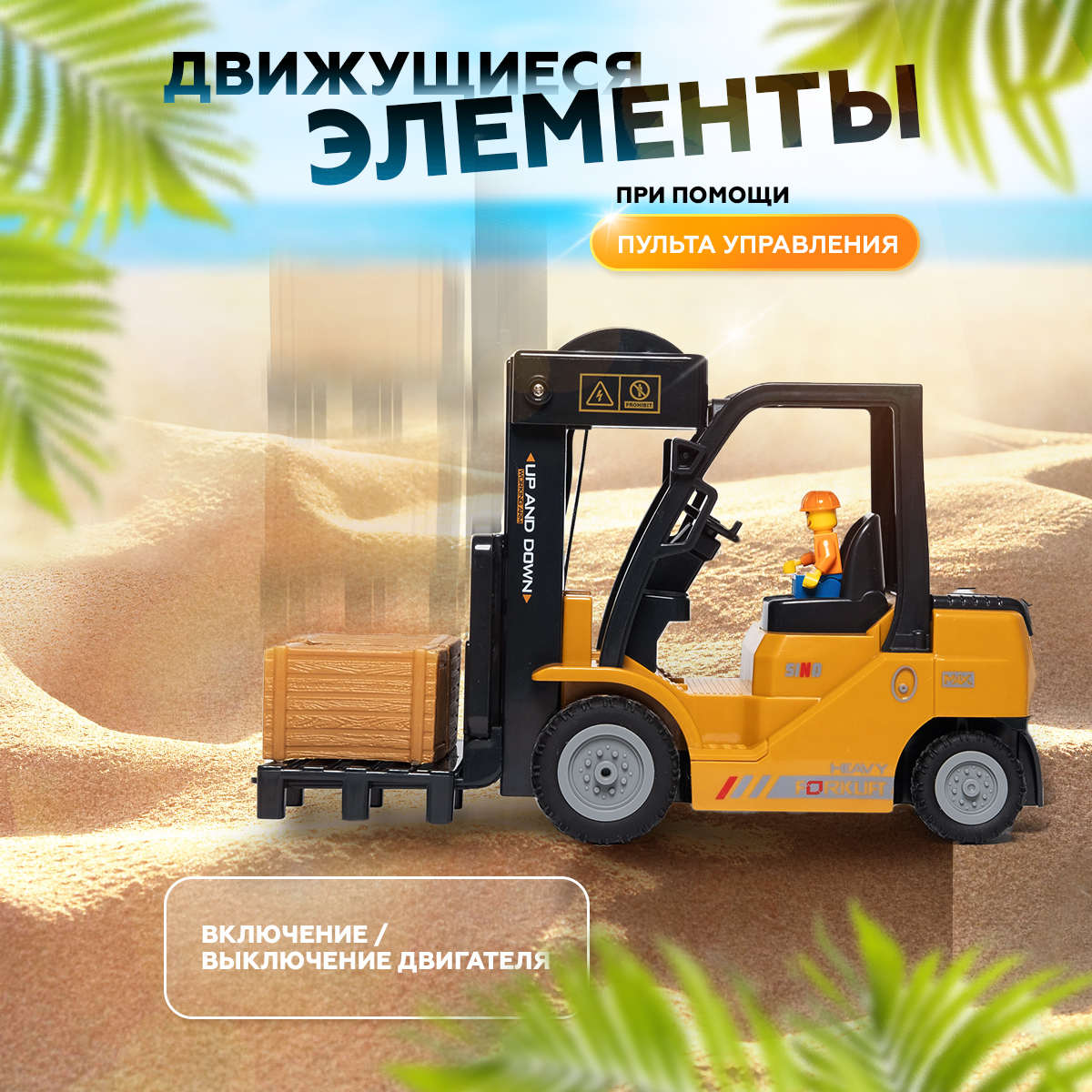 Погрузчик РУ VILLI - фото 4