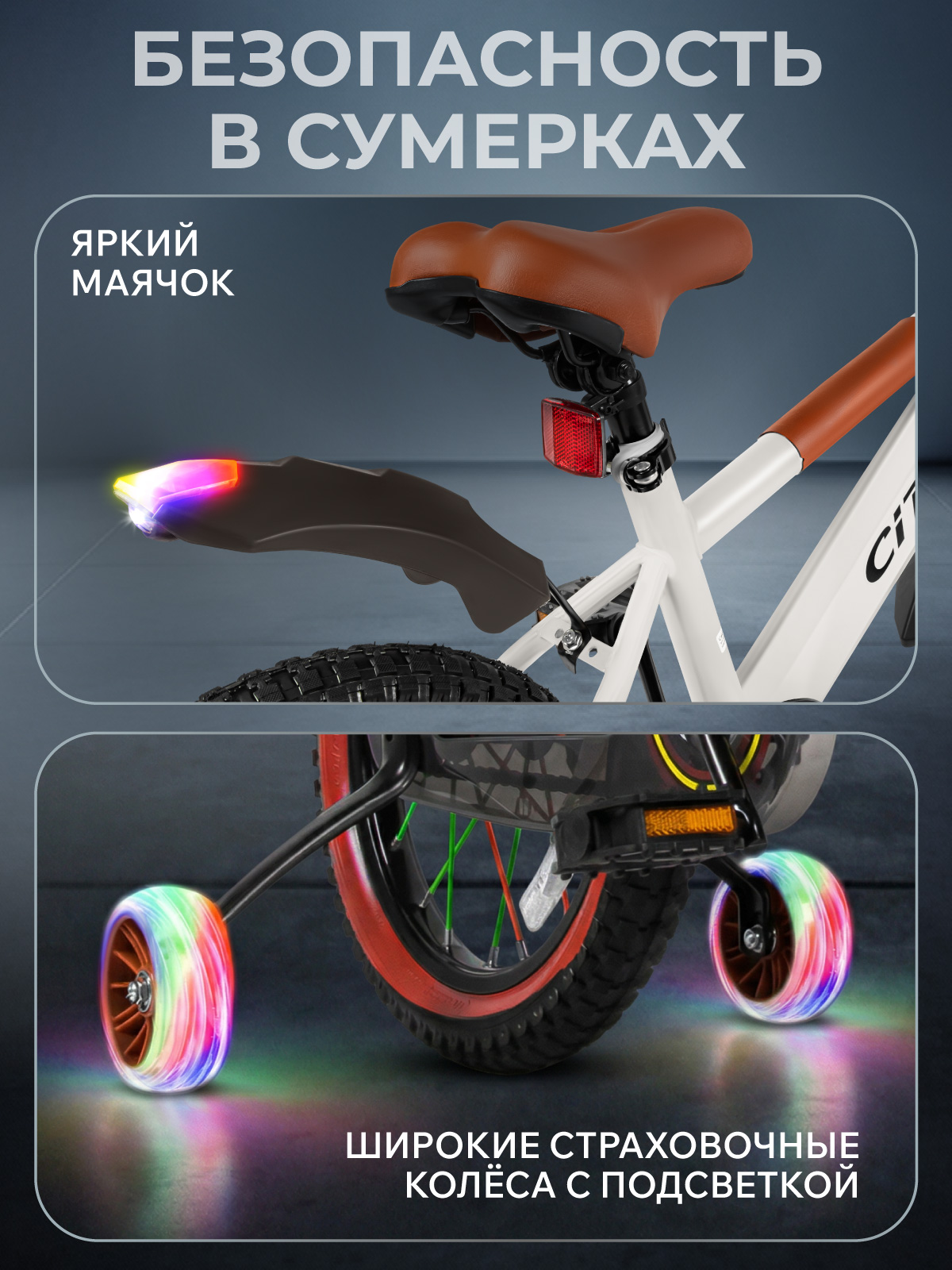 Двухколесный велосипед CITYRIDE 16 дюймов - фото 3