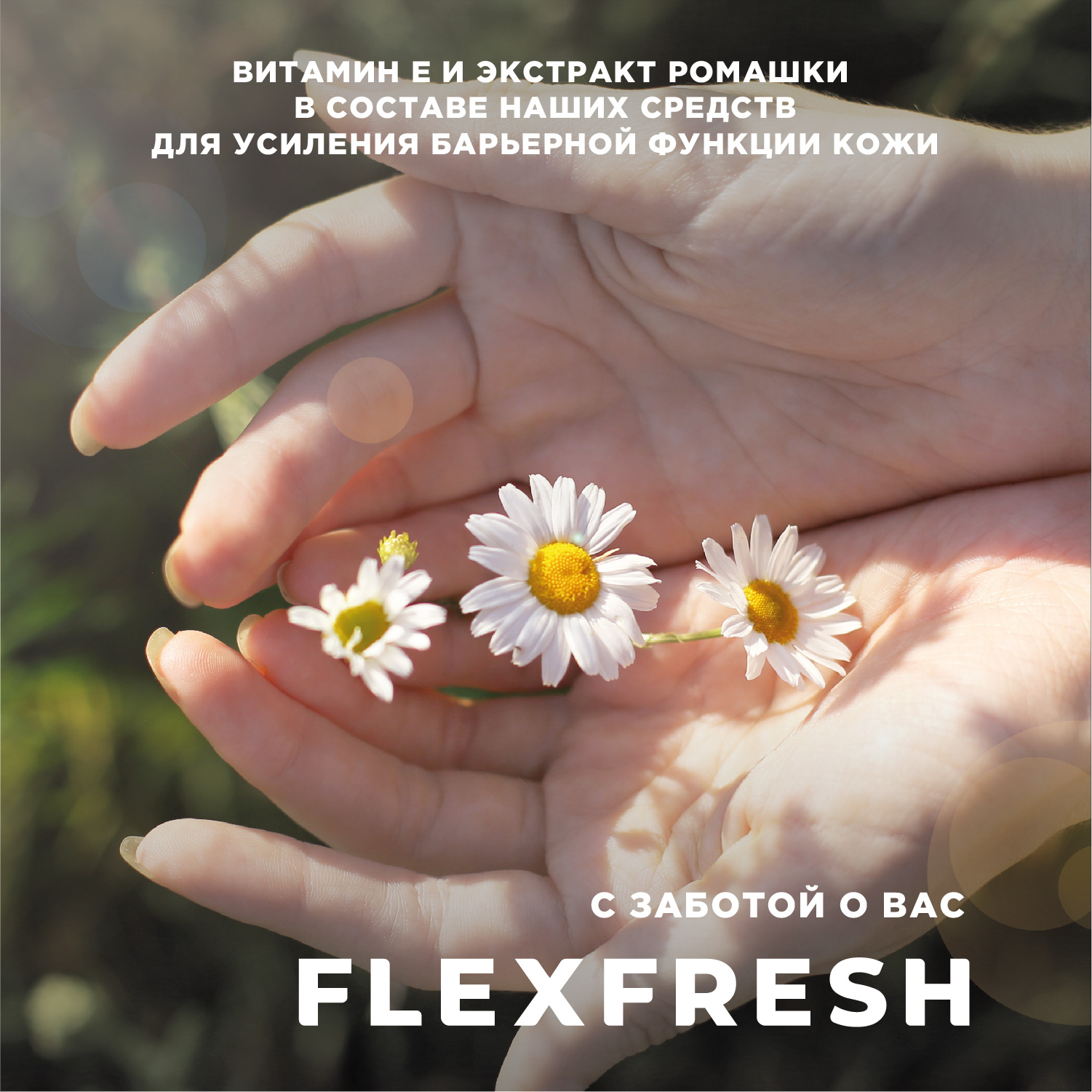 Мыло жидкое Flexfresh 3000 мл - фото 7