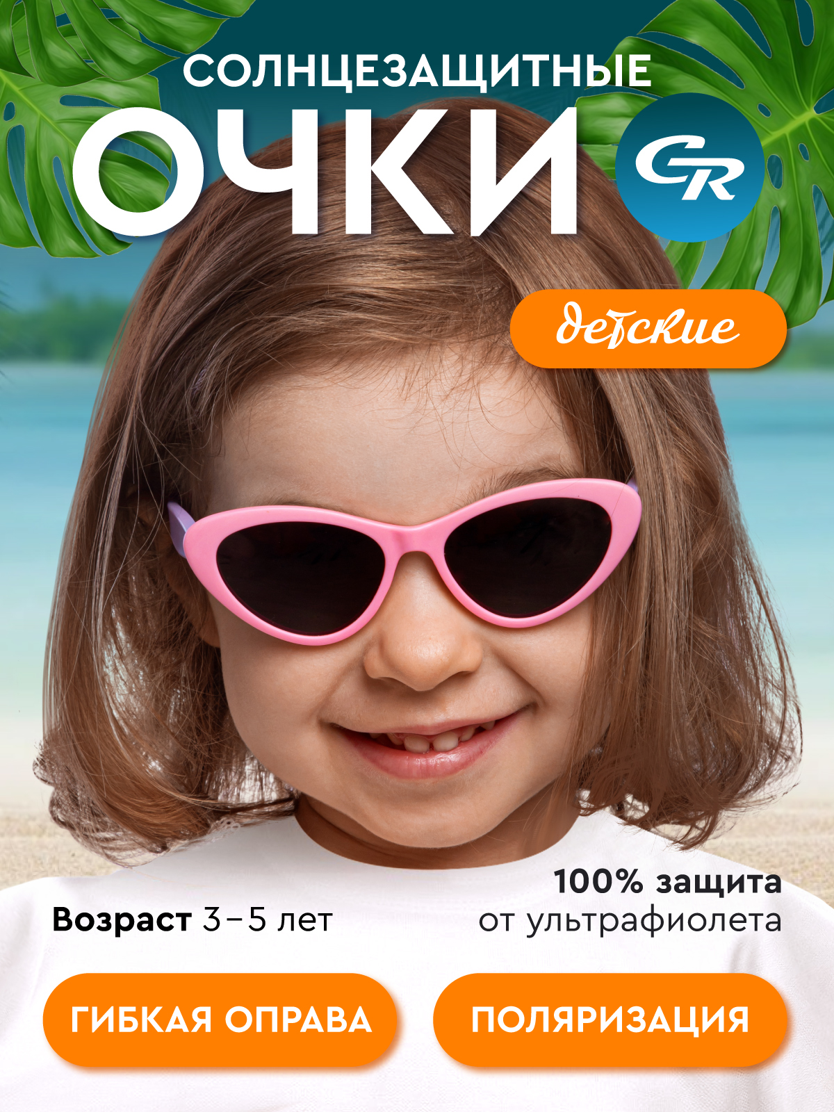 Очки CITYRIDE 1 шт. - фото 2