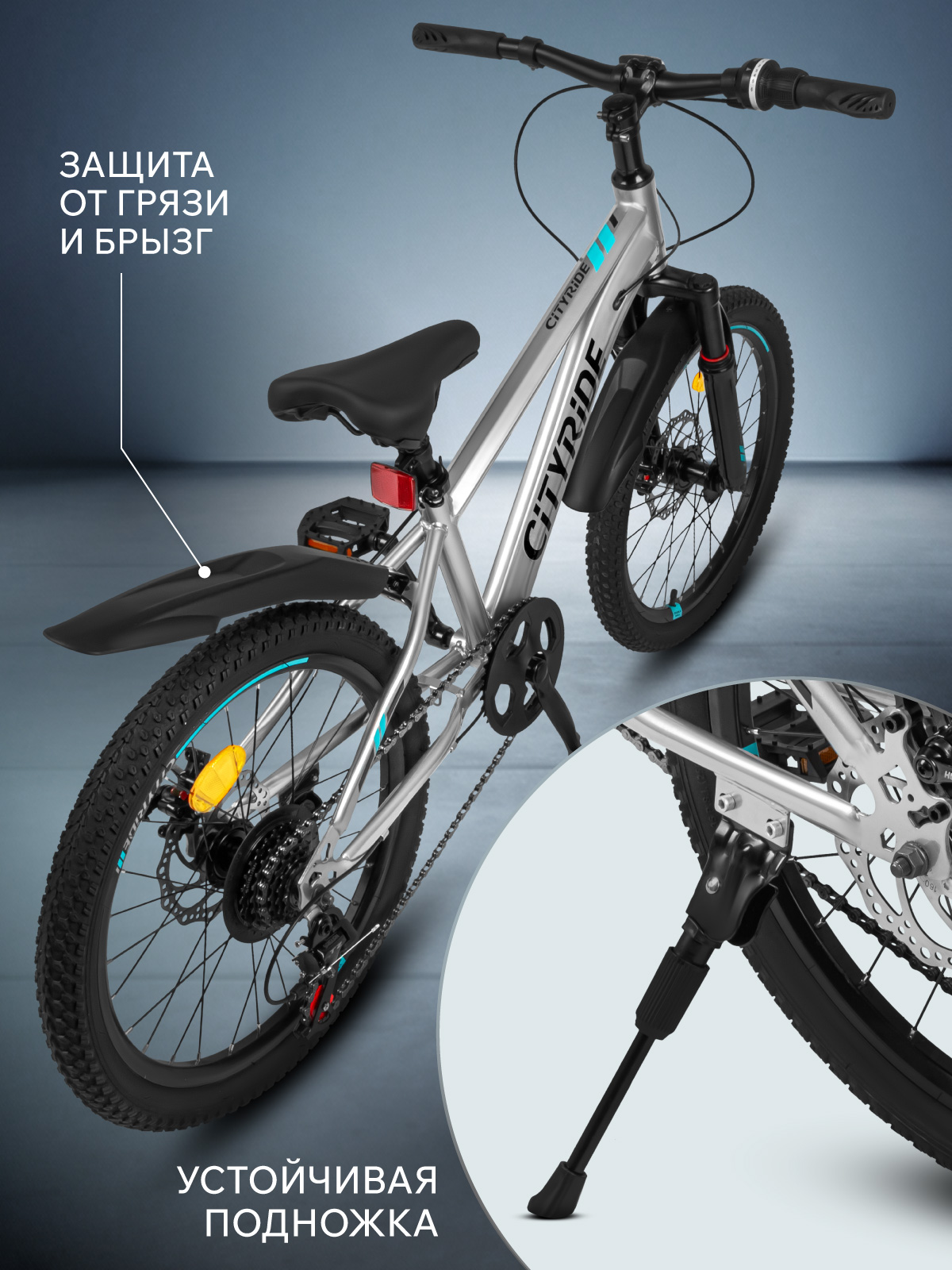 Двухколесный велосипед CITYRIDE 20 дюймов - фото 7