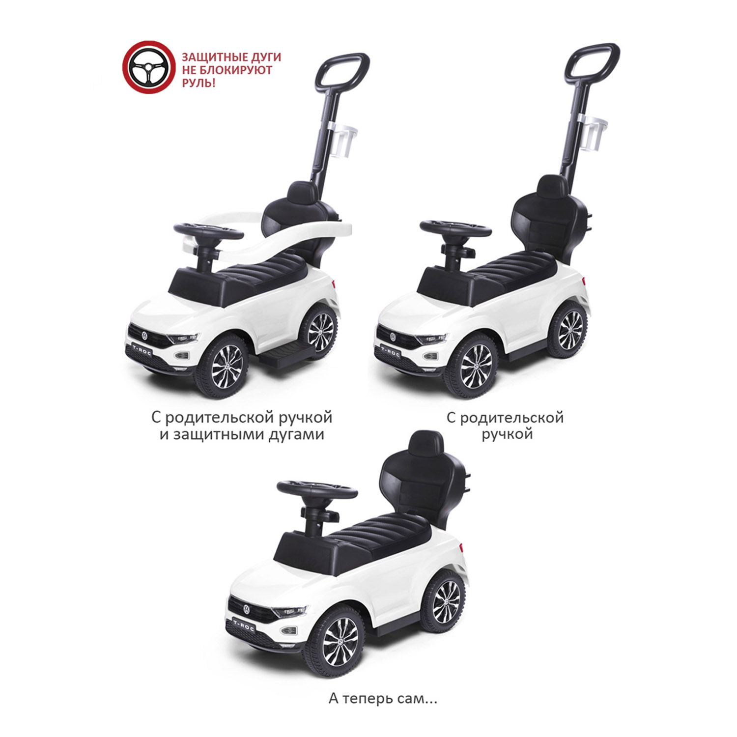Пушкар BabyCare T-ROC с ручкой - фото 7