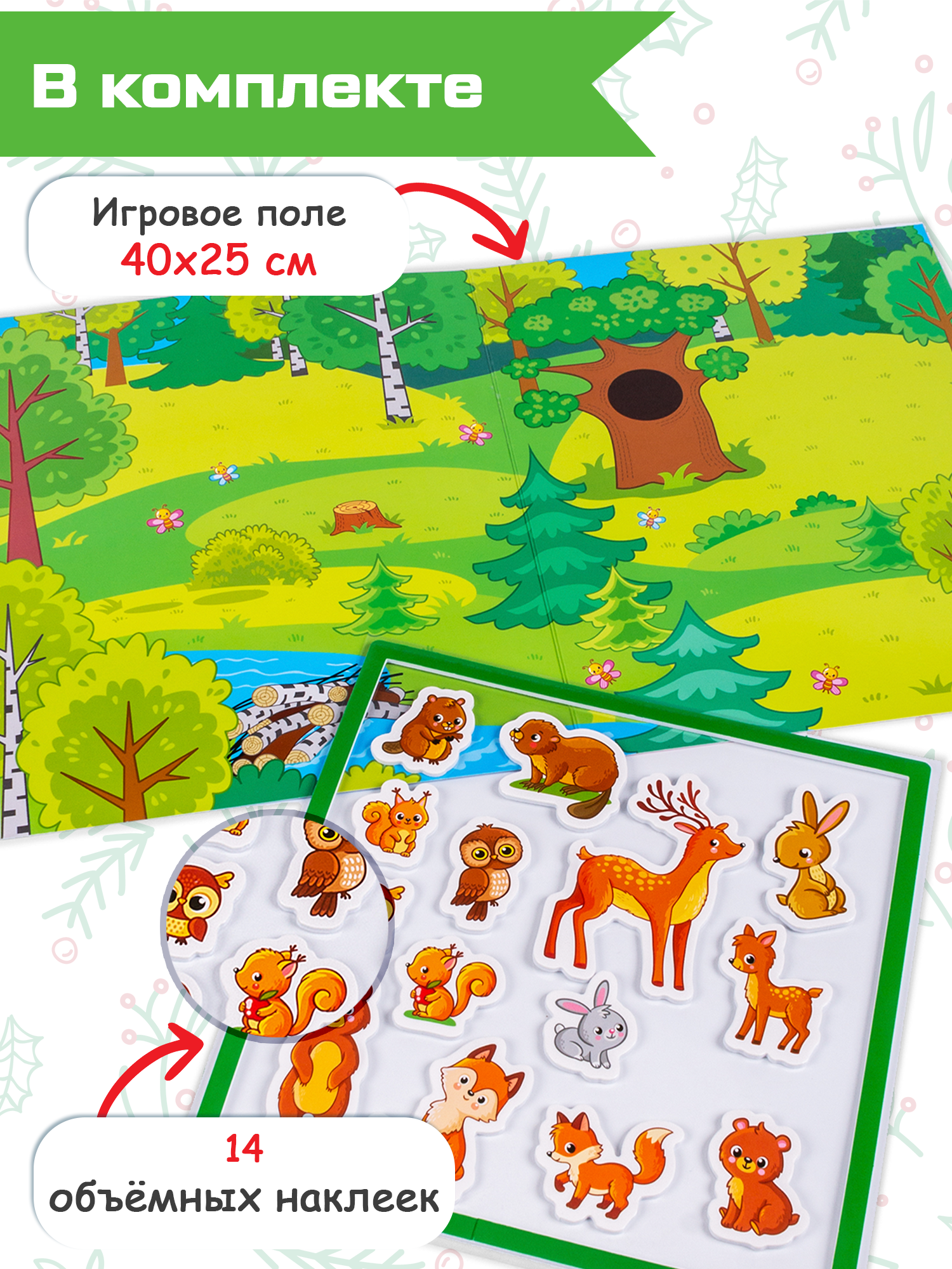 Игра развивающая Дрофа-Медиа Мамы и малыши. В лесу 4265 - фото 2