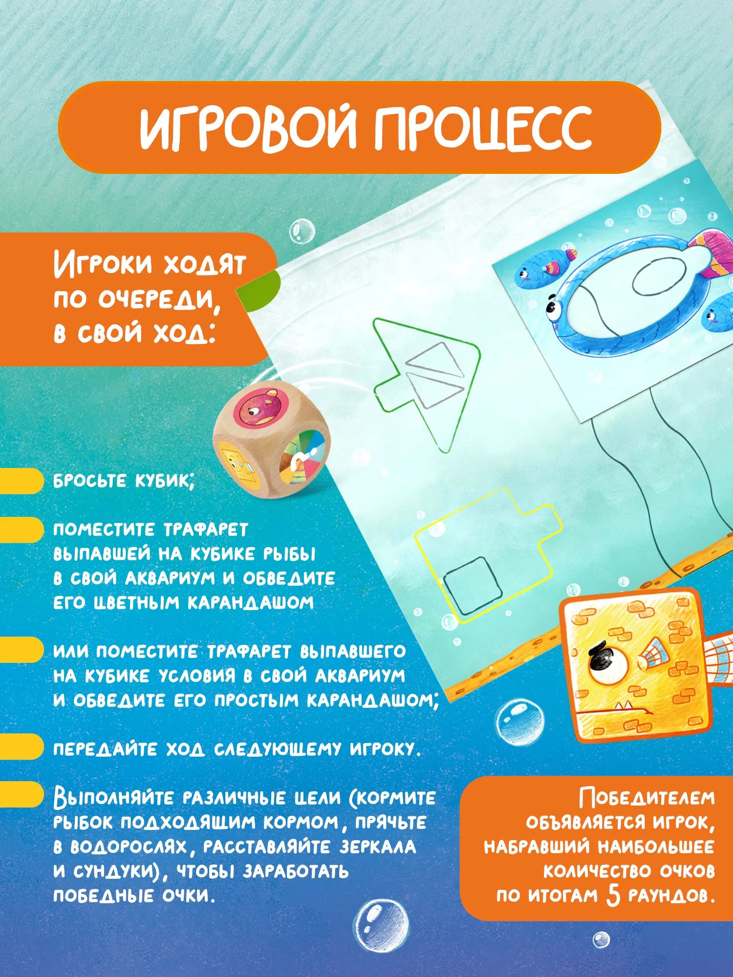 Настольная игра Стиль Жизни Рыбки-обводилки - фото 6