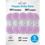 Пряжа для вязания Alize 100г 320м 5шт