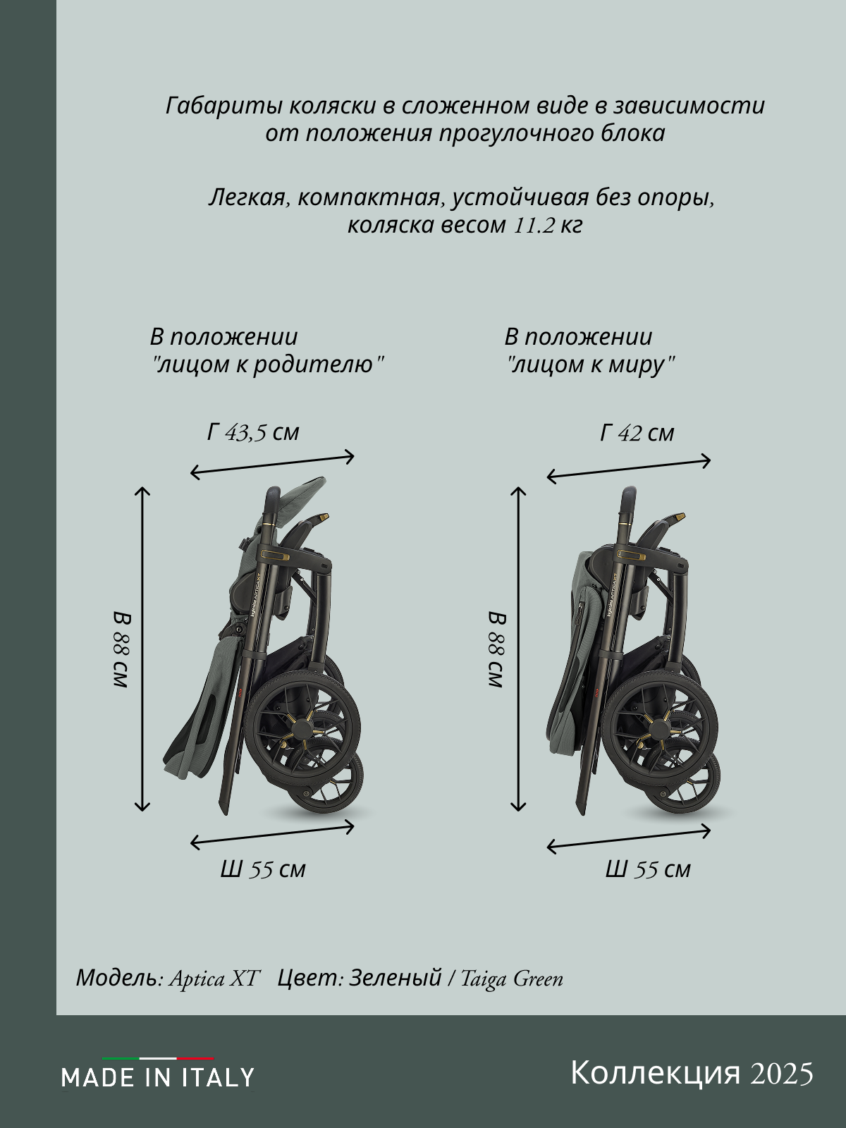 Коляска 3в1 Inglesina зеленый - фото 18