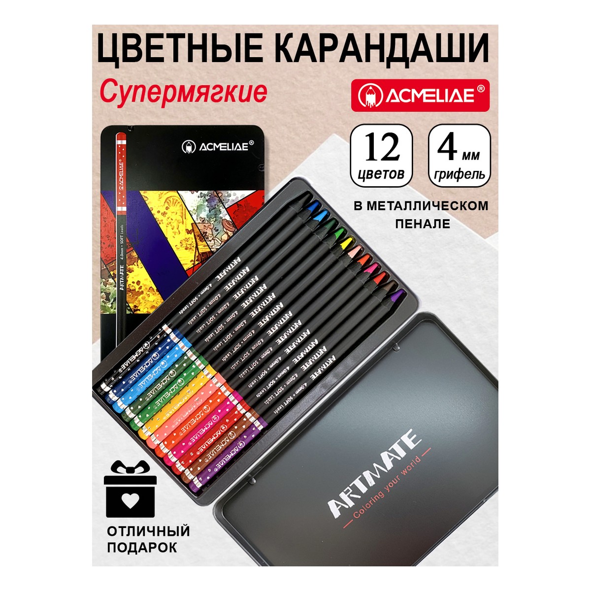 Карандаши цветные ACMELIAE 12 шт. - фото 1