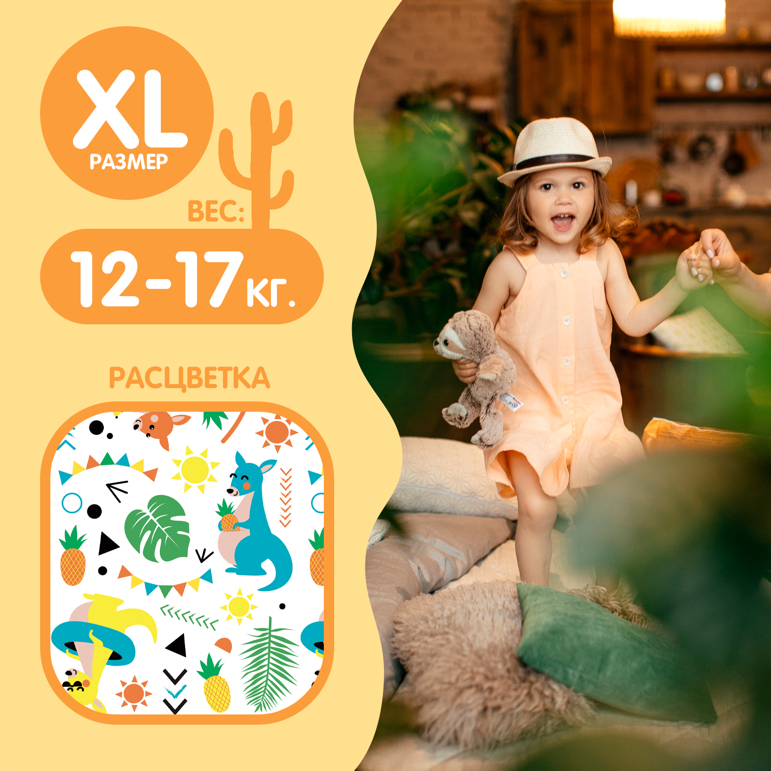 Трусики Joonies Standard XL (12-17 кг) 36 шт. - фото 4