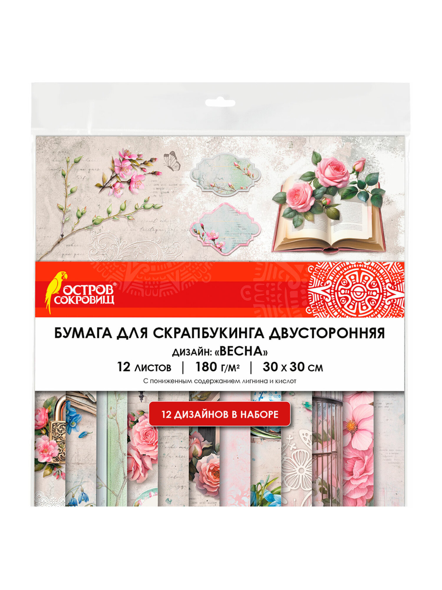 Художественная бумага Остров Сокровищ 12 лист. - фото 8