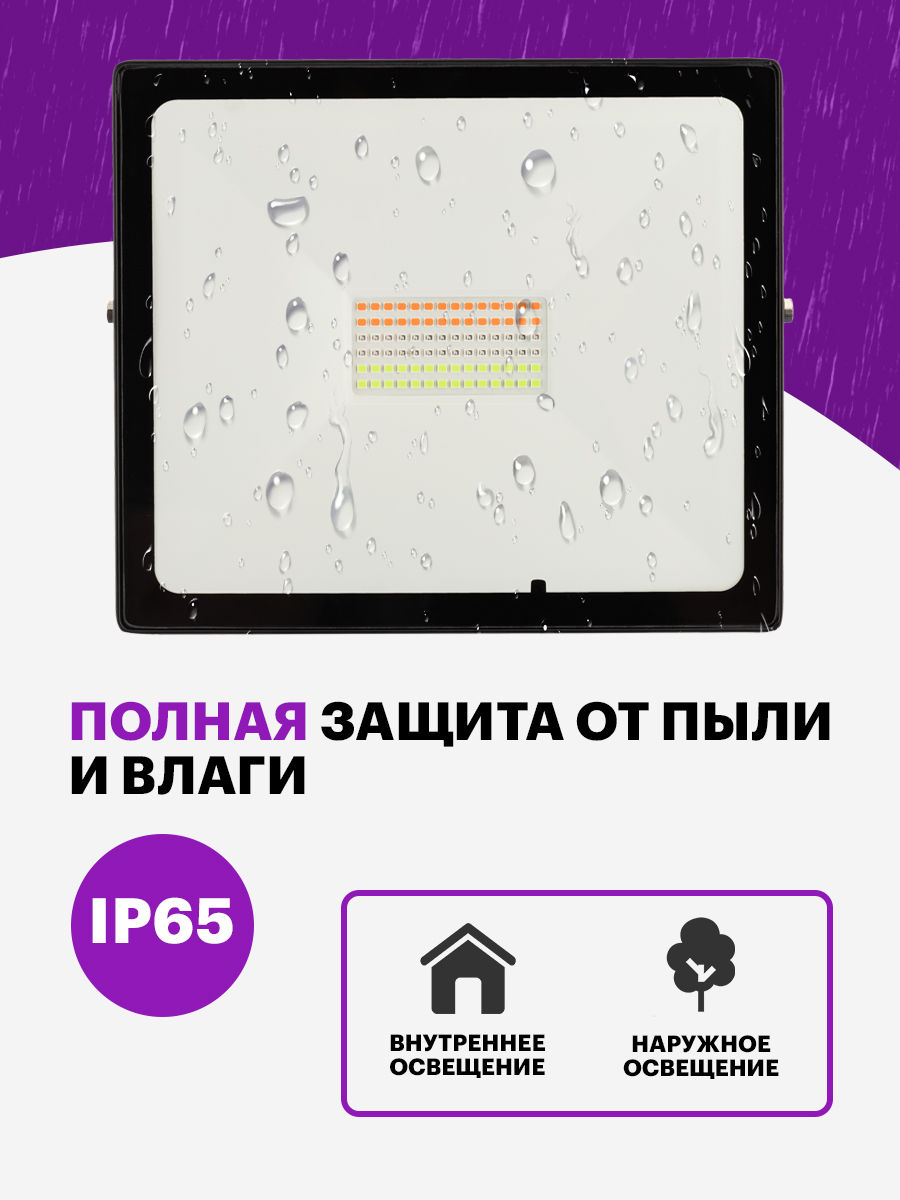 Прожектор REXANT - фото 2