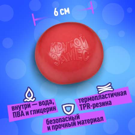 Сквиш Крутой Замес