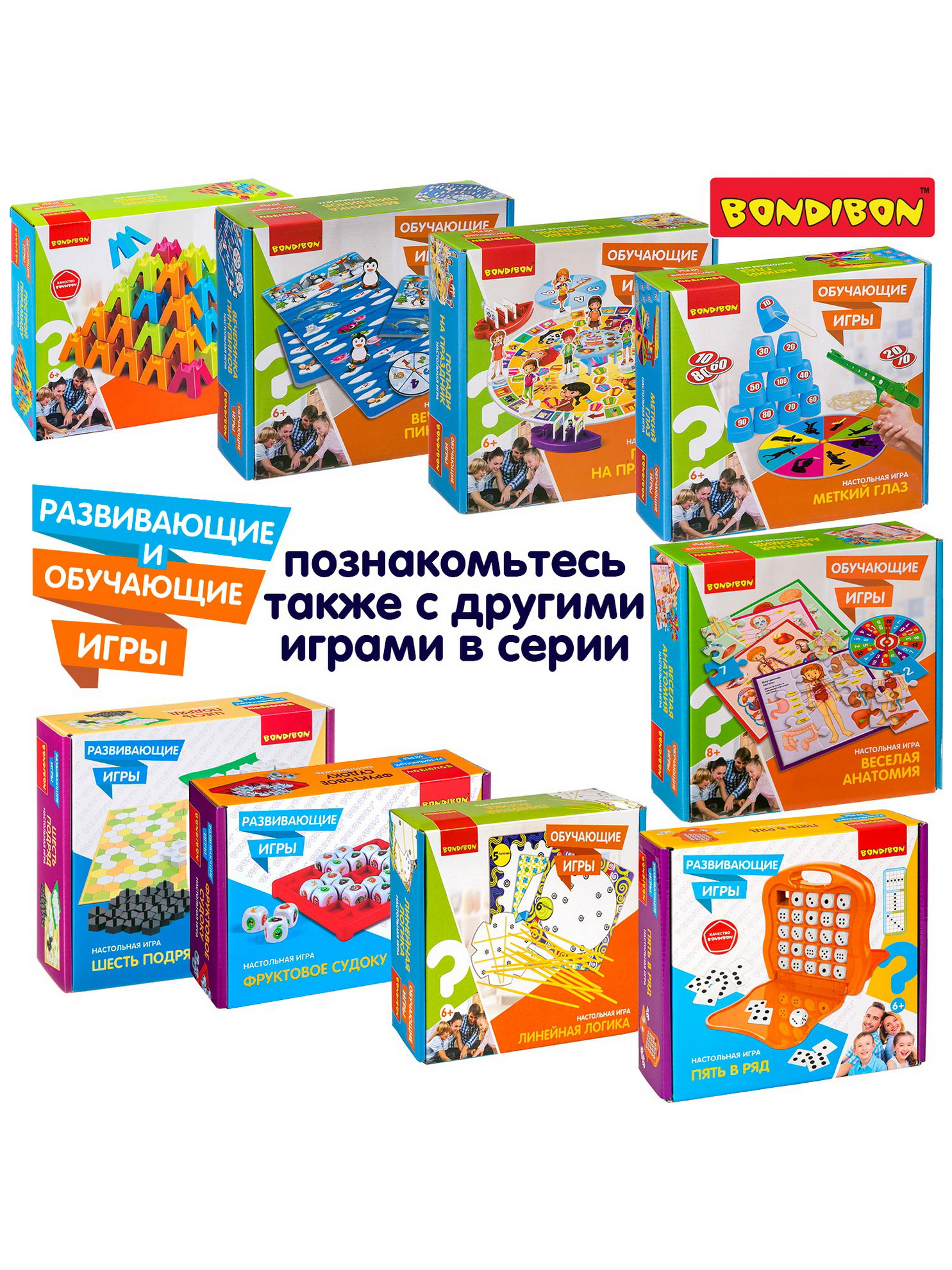 Настольная игра Bondibon логическая Считай и Проверяй 2 - фото 7