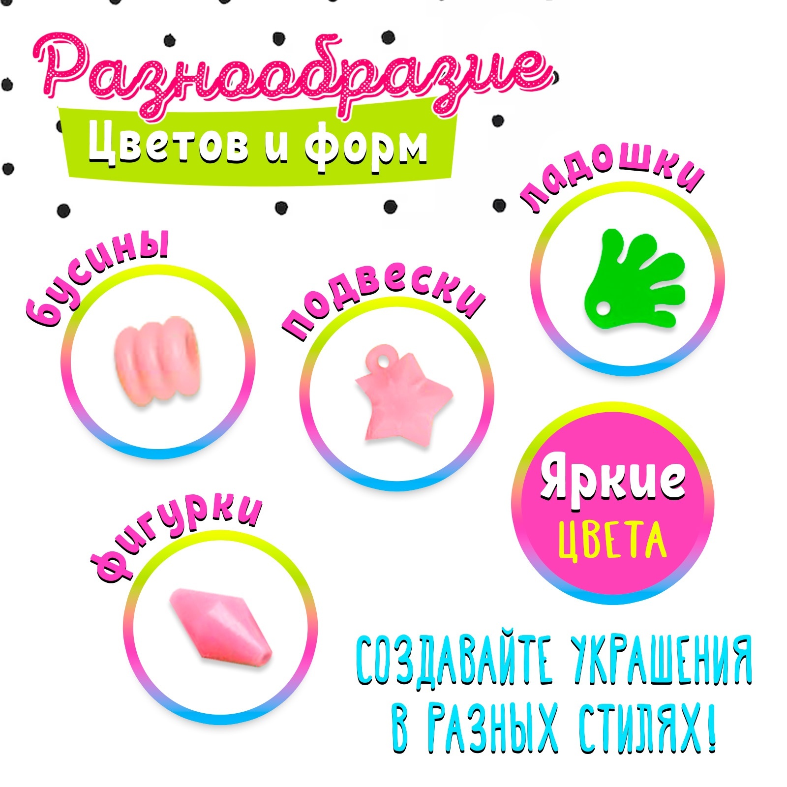 Набор для творчества Школа Талантов бисер - фото 2
