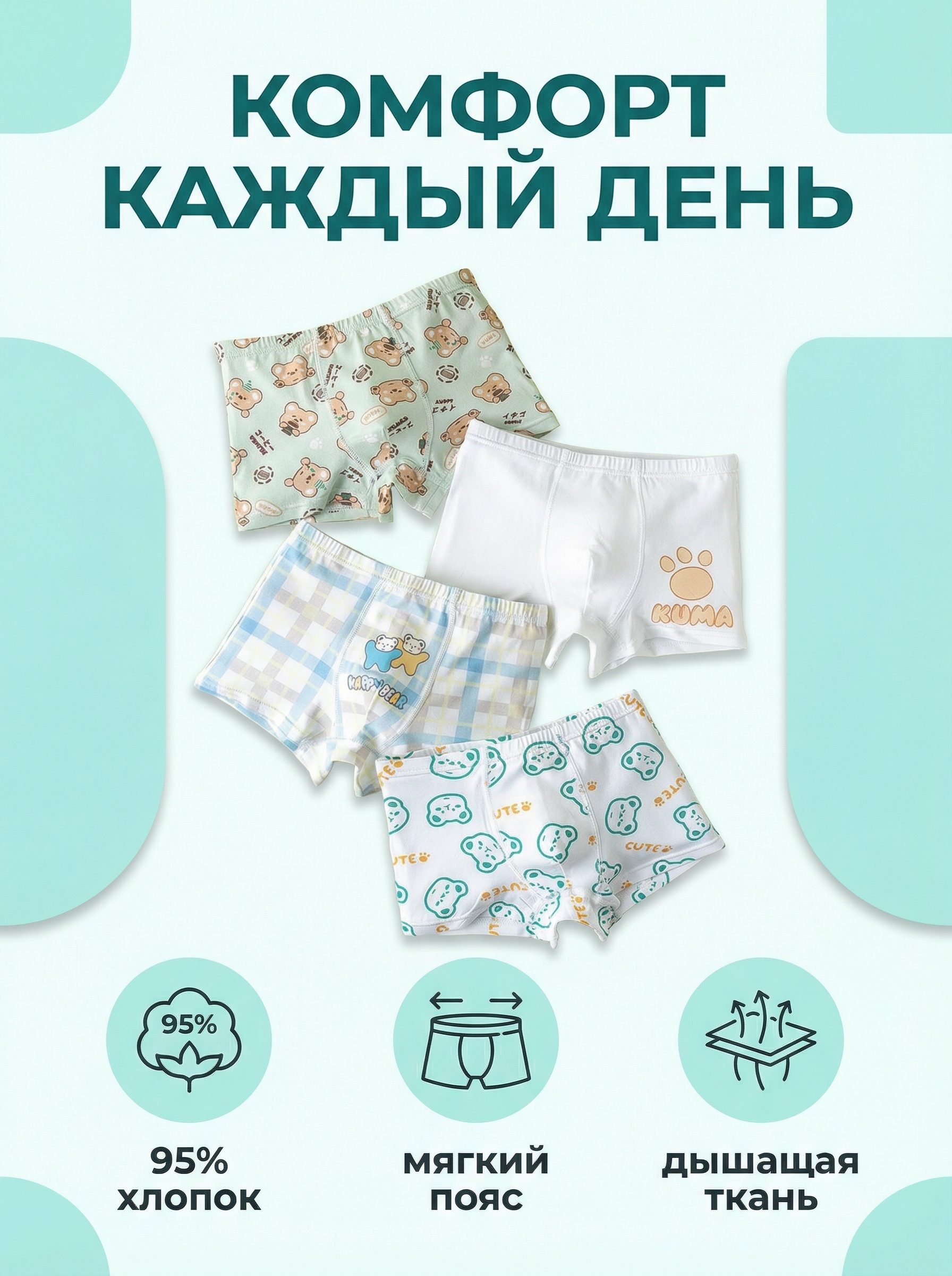 Трусы 4 шт Bambooland Boxer-Bear - фото 3