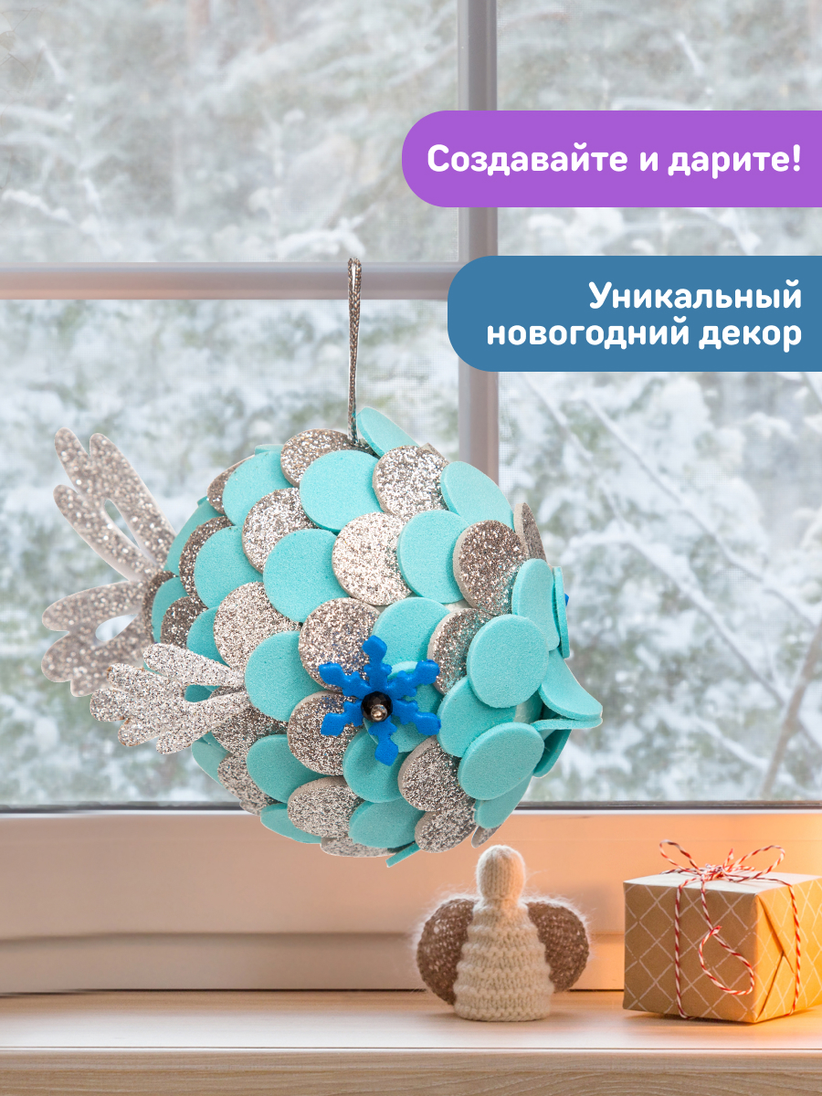 Набор для творчества Волшебная мастерская Рыбка - фото 10
