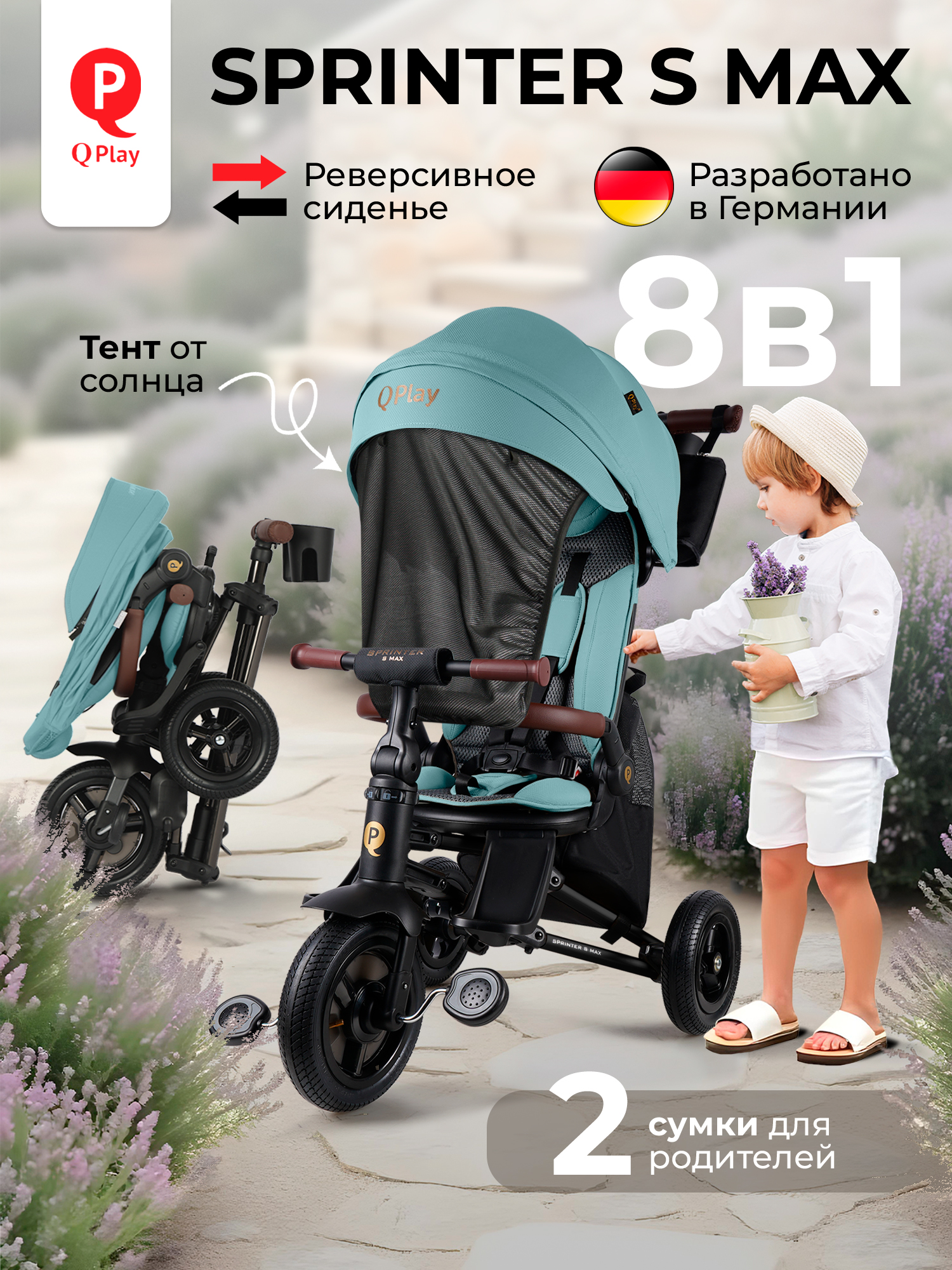 Трехколесный велосипед QPLAY - фото 1