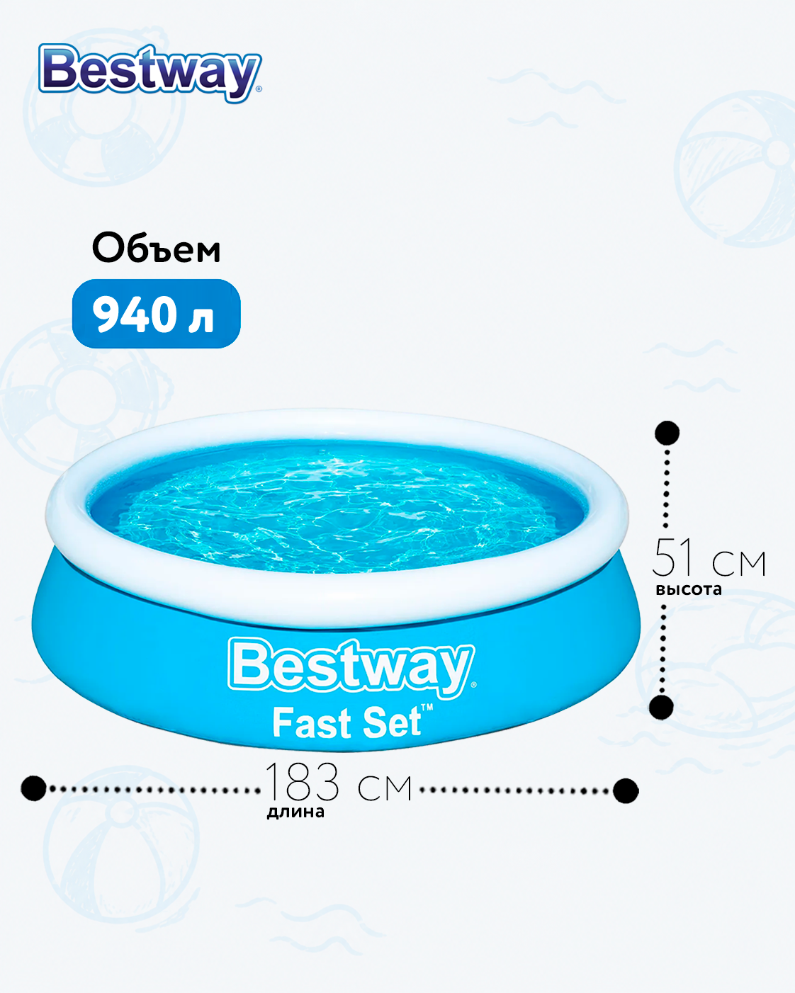 Бассейн Bestway Fast Set - фото 2